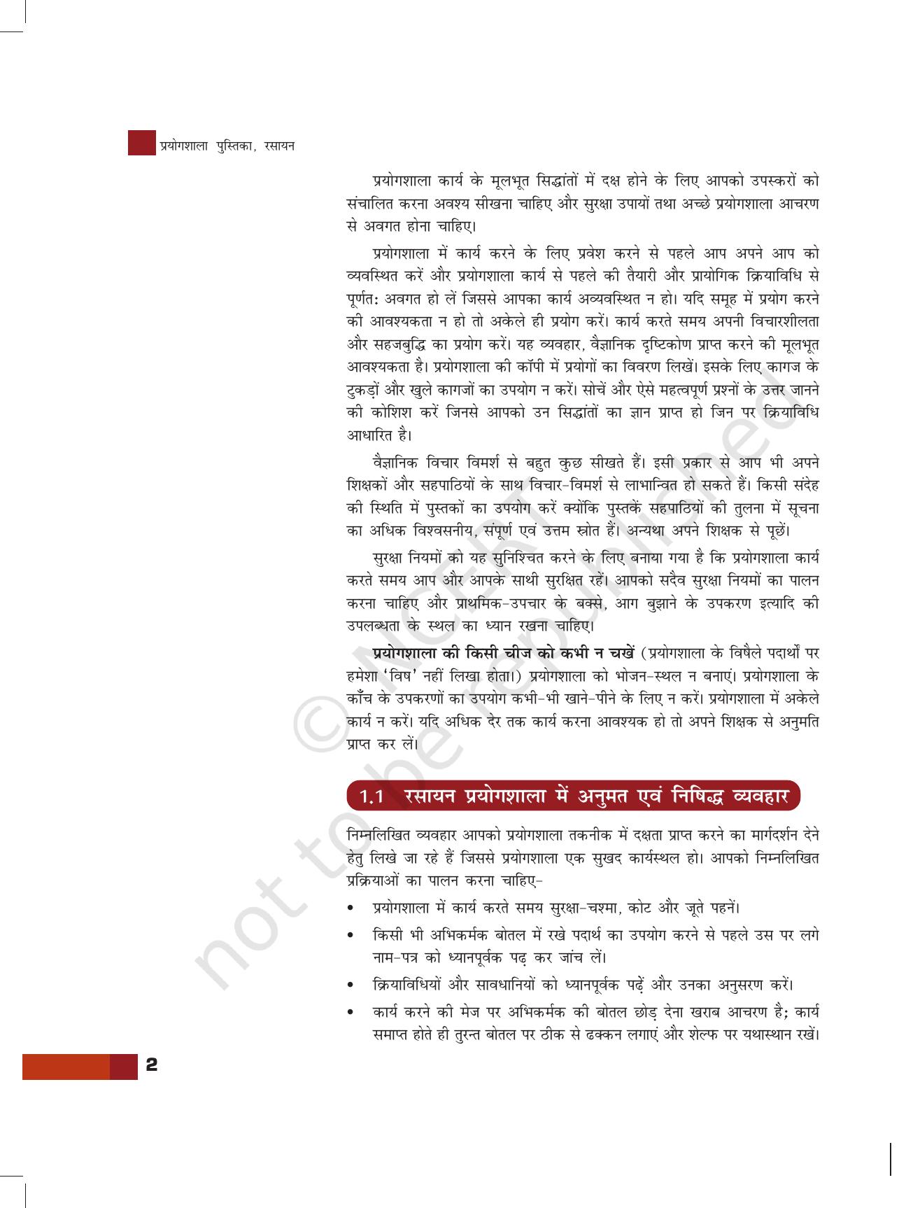 NCERT Laboratory Manuals for Class XI रसायन - प्रारंभिक परिचय - Page 14