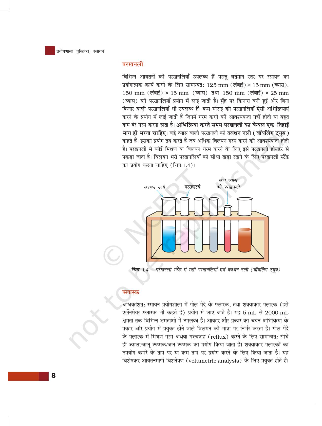 NCERT Laboratory Manuals for Class XI रसायन - प्रारंभिक परिचय - Page 20