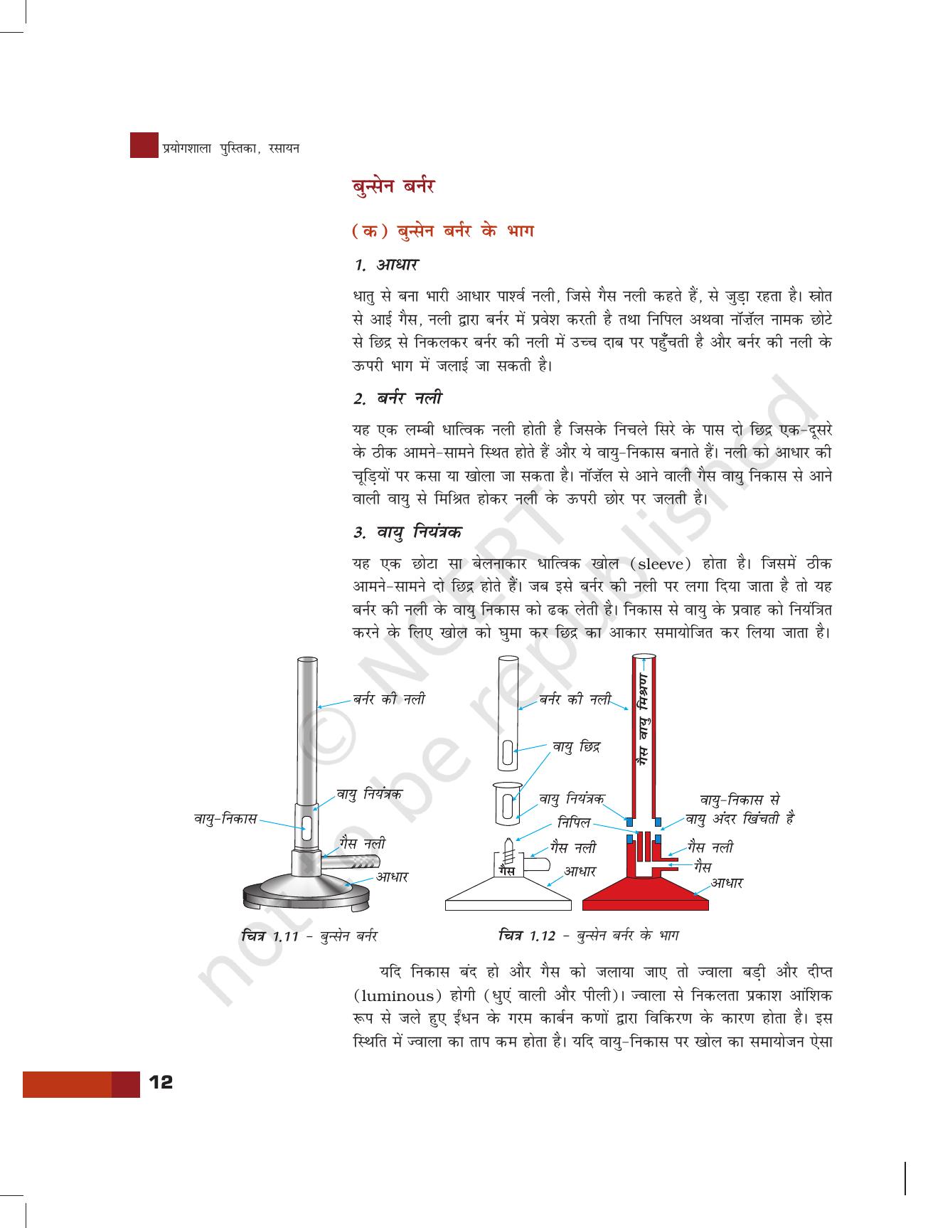 NCERT Laboratory Manuals for Class XI रसायन - प्रारंभिक परिचय - Page 24