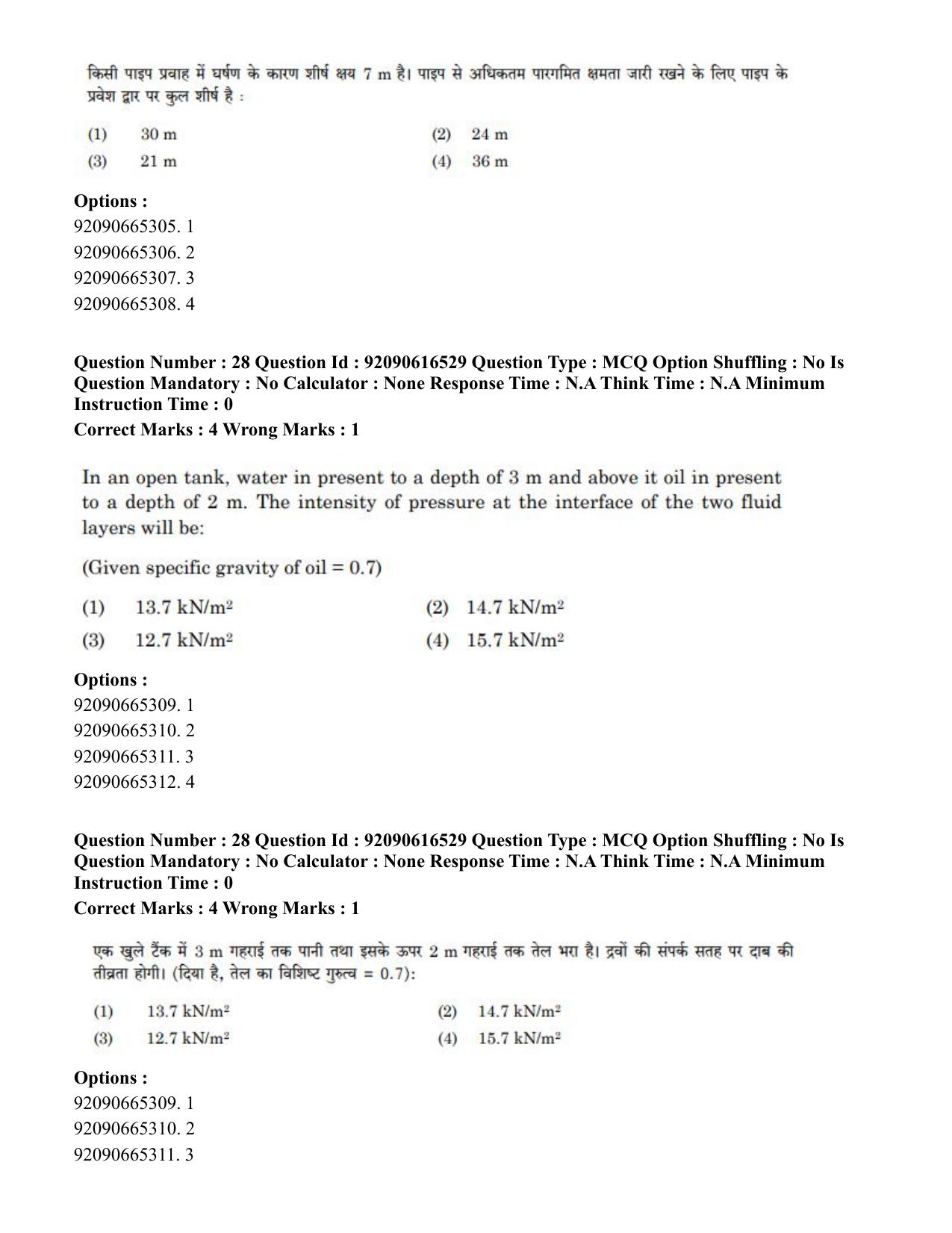 CUET PG 2023: MTQP07 – Mechanical Engineering(HINDI)-shift 1 (14-06-2023) Question Paper - Page 30