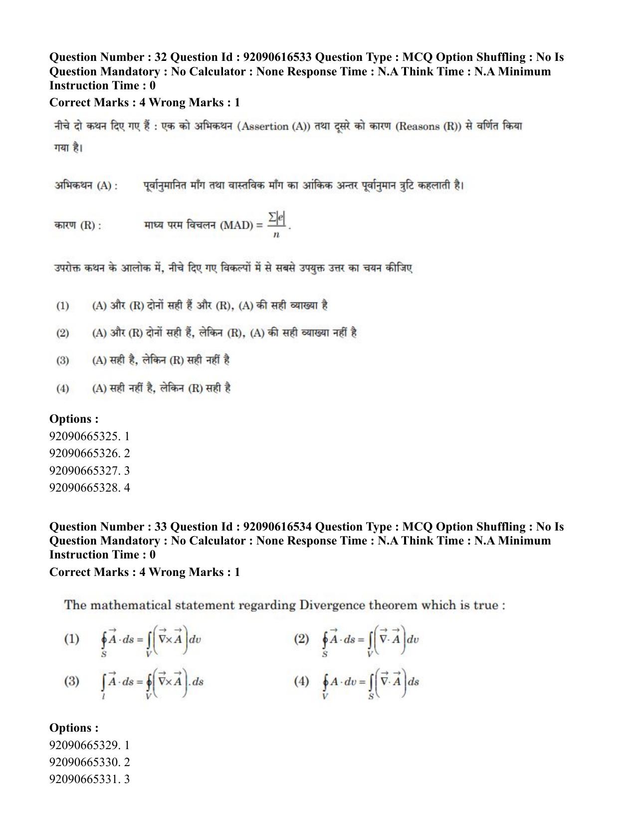 CUET PG 2023: MTQP07 – Mechanical Engineering(HINDI)-shift 1 (14-06-2023) Question Paper - Page 34