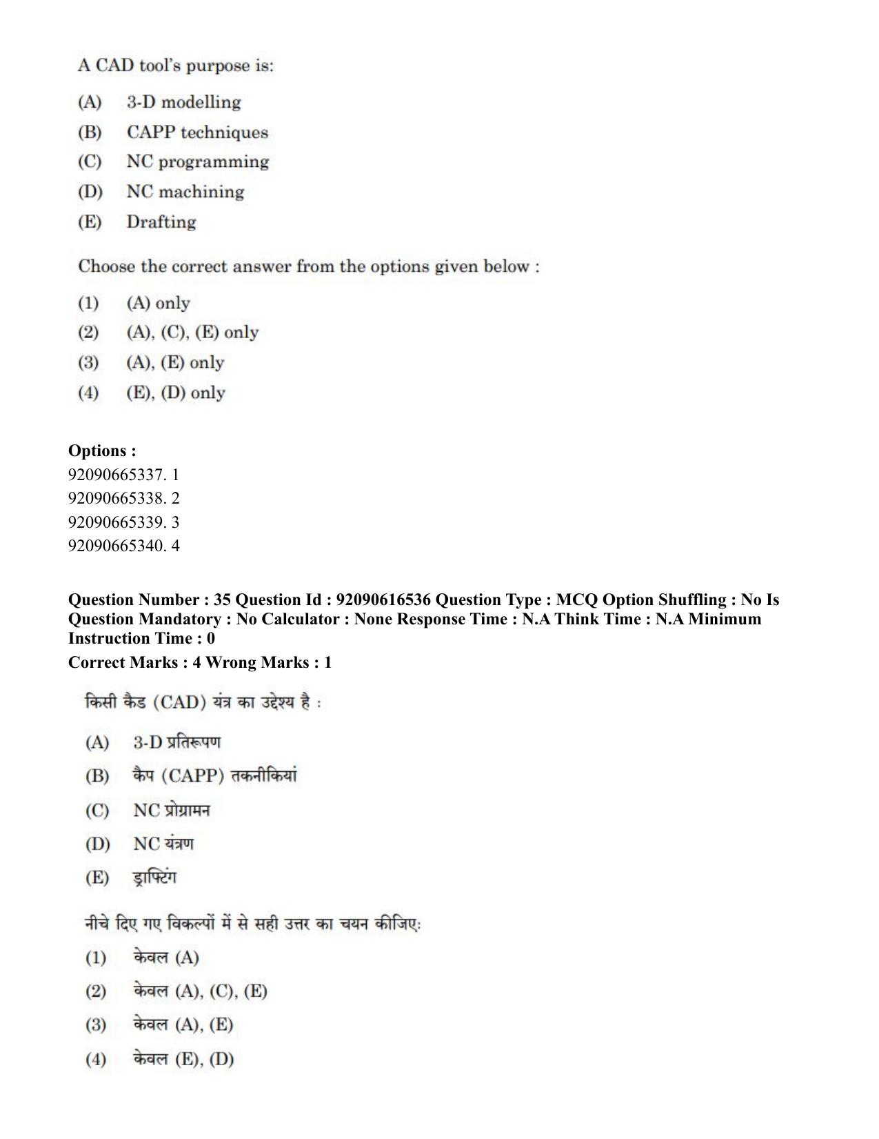 CUET PG 2023: MTQP07 – Mechanical Engineering(HINDI)-shift 1 (14-06-2023) Question Paper - Page 37