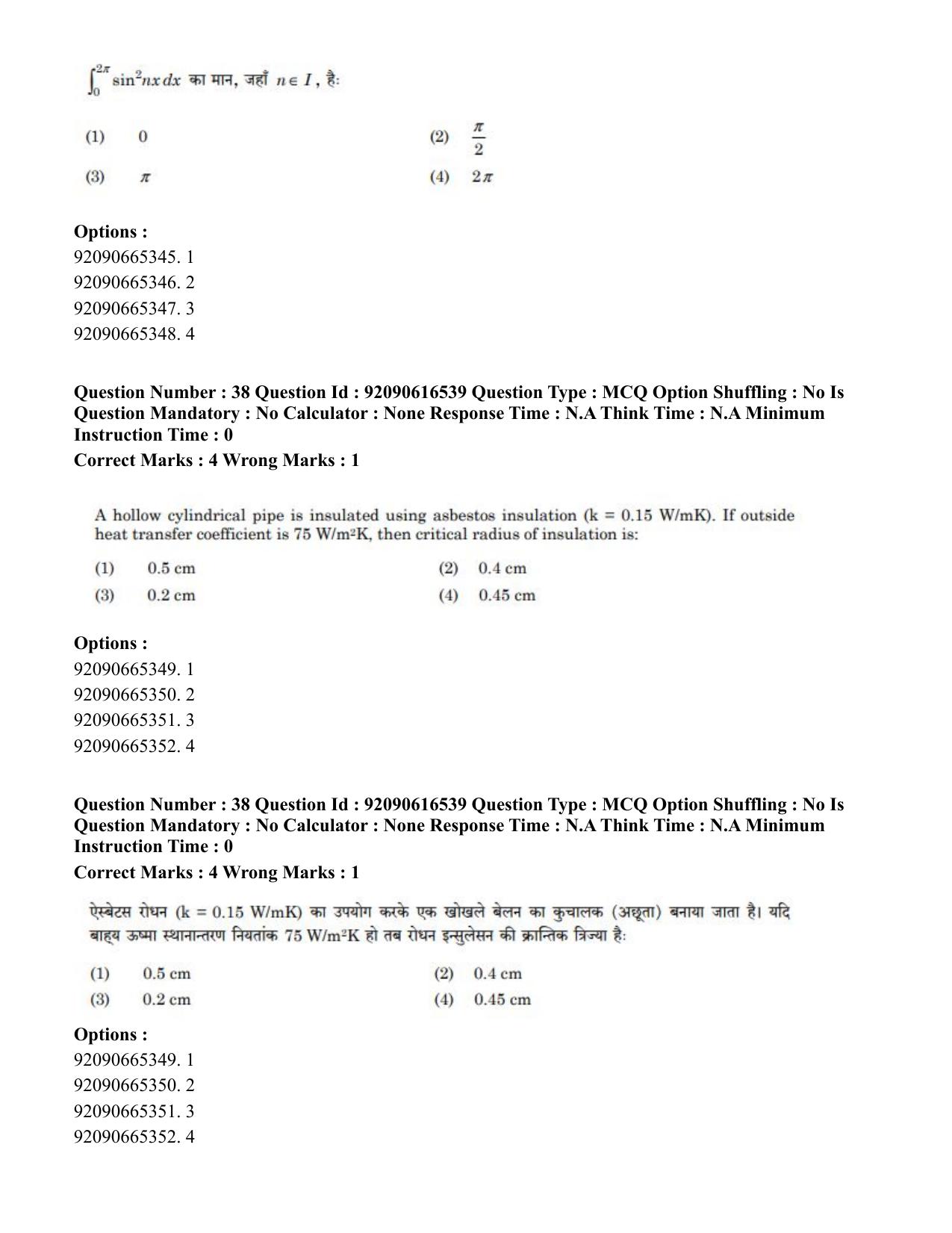 CUET PG 2023: MTQP07 – Mechanical Engineering(HINDI)-shift 1 (14-06-2023) Question Paper - Page 40