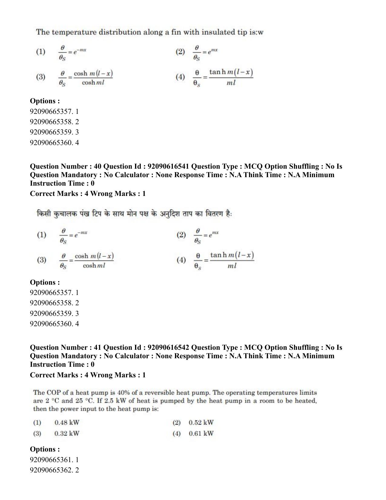 CUET PG 2023: MTQP07 – Mechanical Engineering(HINDI)-shift 1 (14-06-2023) Question Paper - Page 42