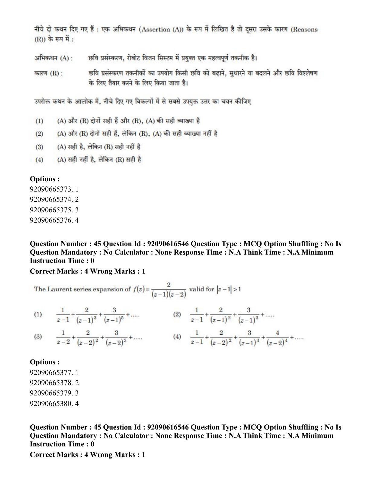 CUET PG 2023: MTQP07 – Mechanical Engineering(HINDI)-shift 1 (14-06-2023) Question Paper - Page 46