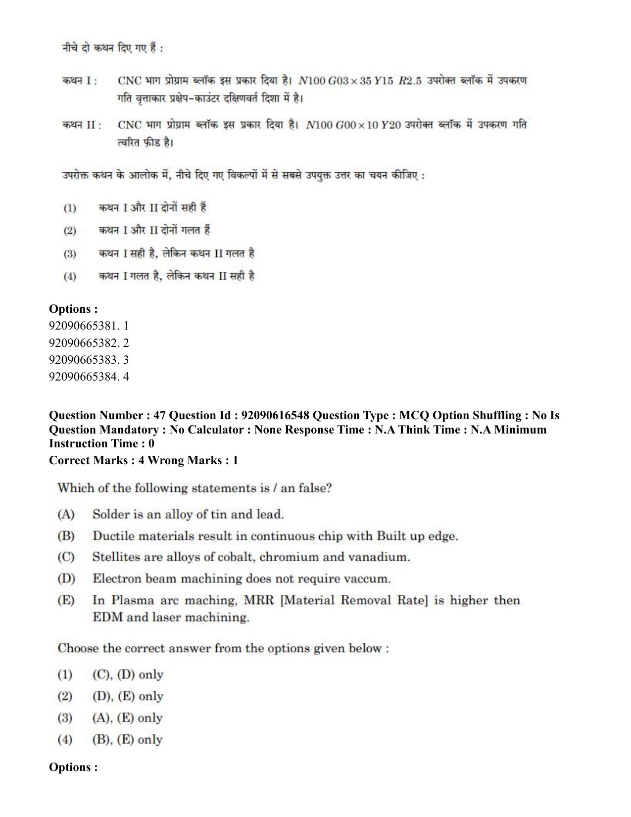 CUET PG 2023: MTQP07 – Mechanical Engineering(HINDI)-shift 1 (14-06-2023) Question Paper - Page 48