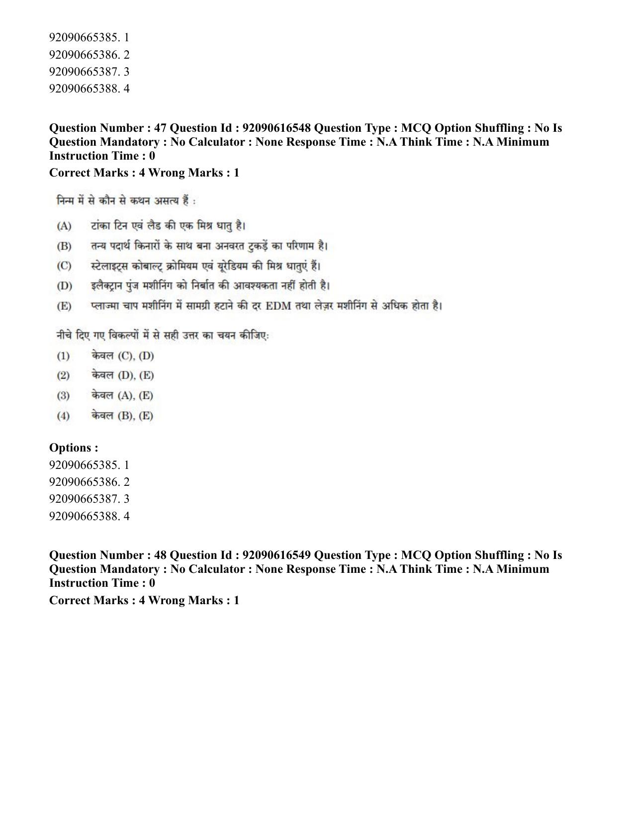 CUET PG 2023: MTQP07 – Mechanical Engineering(HINDI)-shift 1 (14-06-2023) Question Paper - Page 49