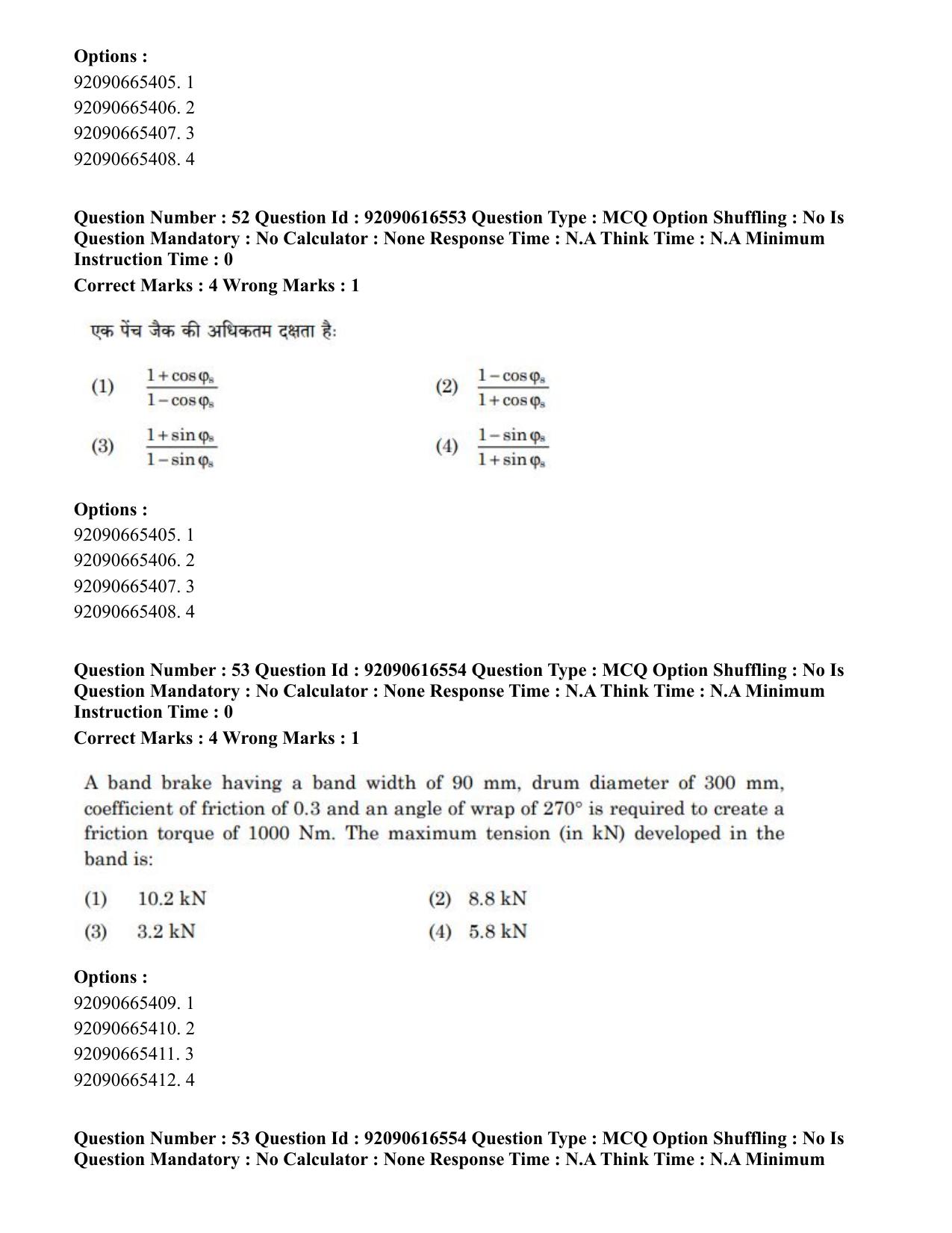 CUET PG 2023: MTQP07 – Mechanical Engineering(HINDI)-shift 1 (14-06-2023) Question Paper - Page 54