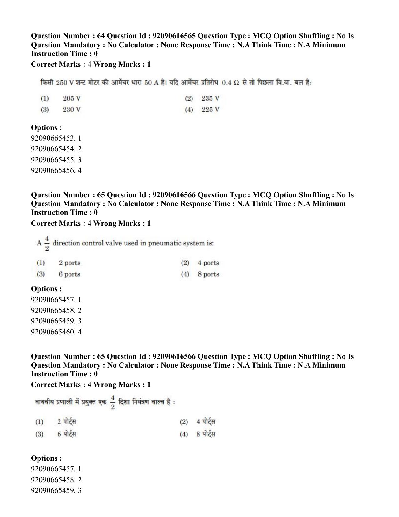 CUET PG 2023: MTQP07 – Mechanical Engineering(HINDI)-shift 1 (14-06-2023) Question Paper - Page 66