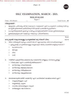 Kerala SSLC 2015 Malayalam I Question Paper