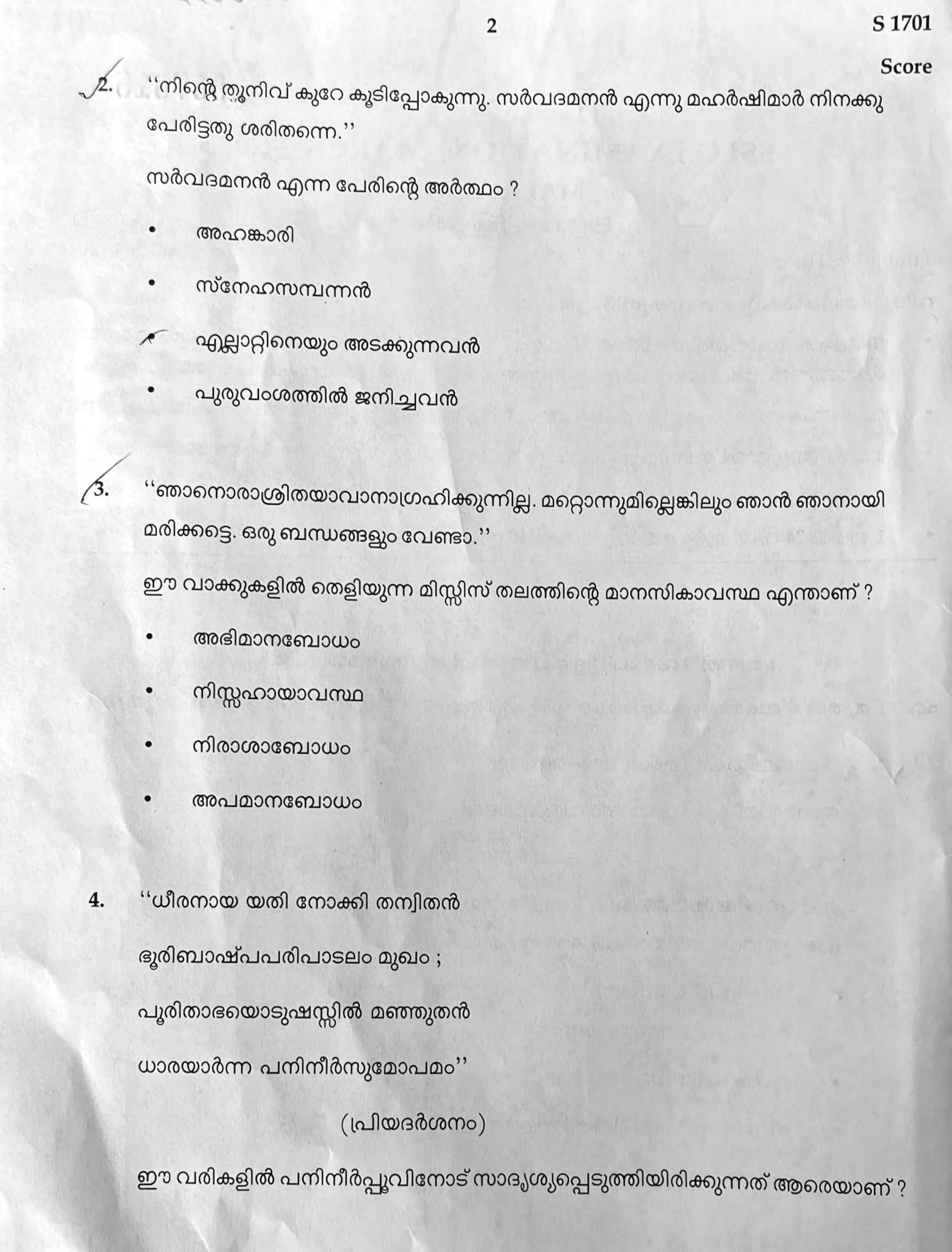 Kerala SSLC 2022 Malayalam I Annual Question Pape - Page 2