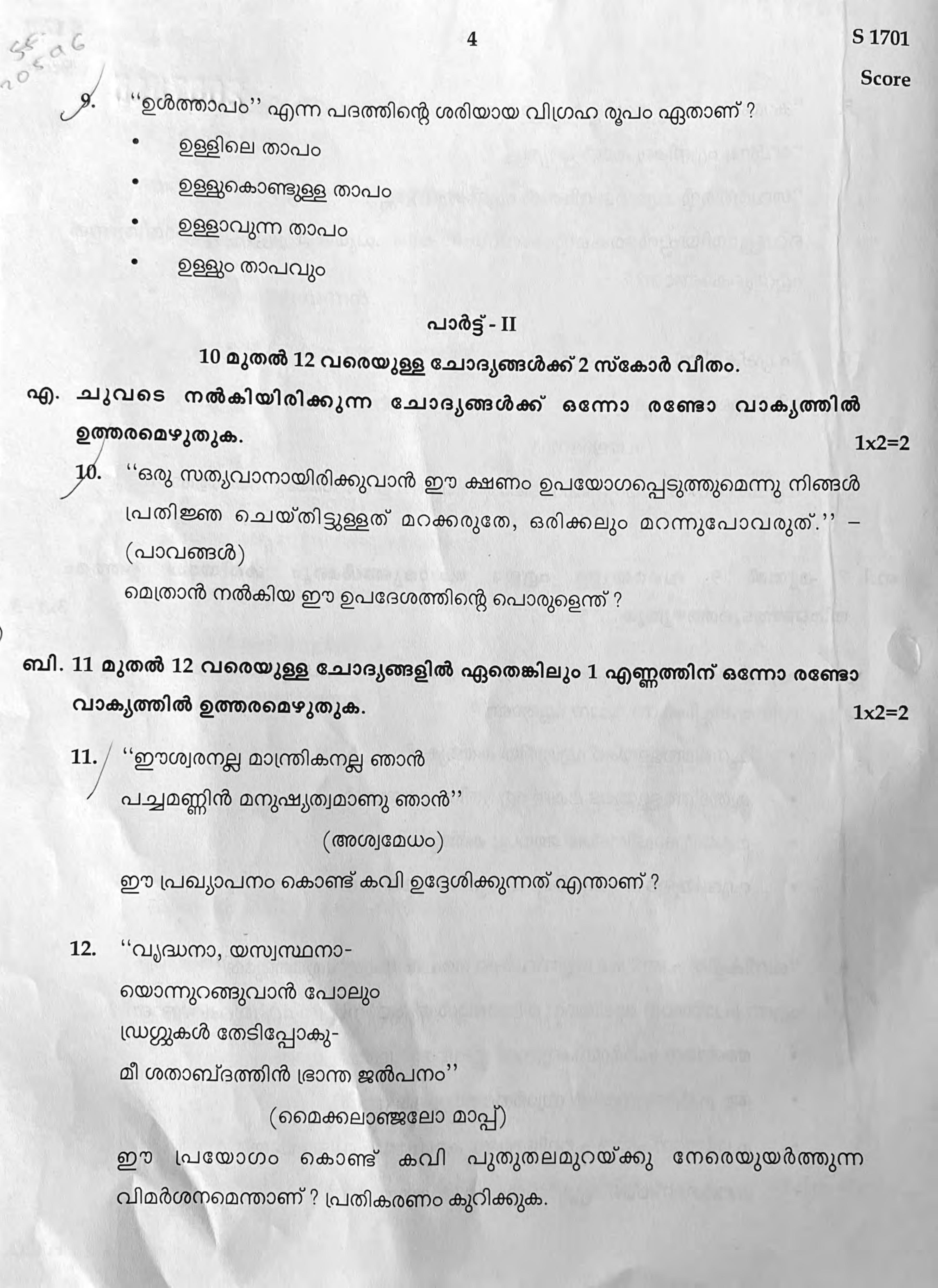 Kerala SSLC 2022 Malayalam I Annual Question Pape - Page 4