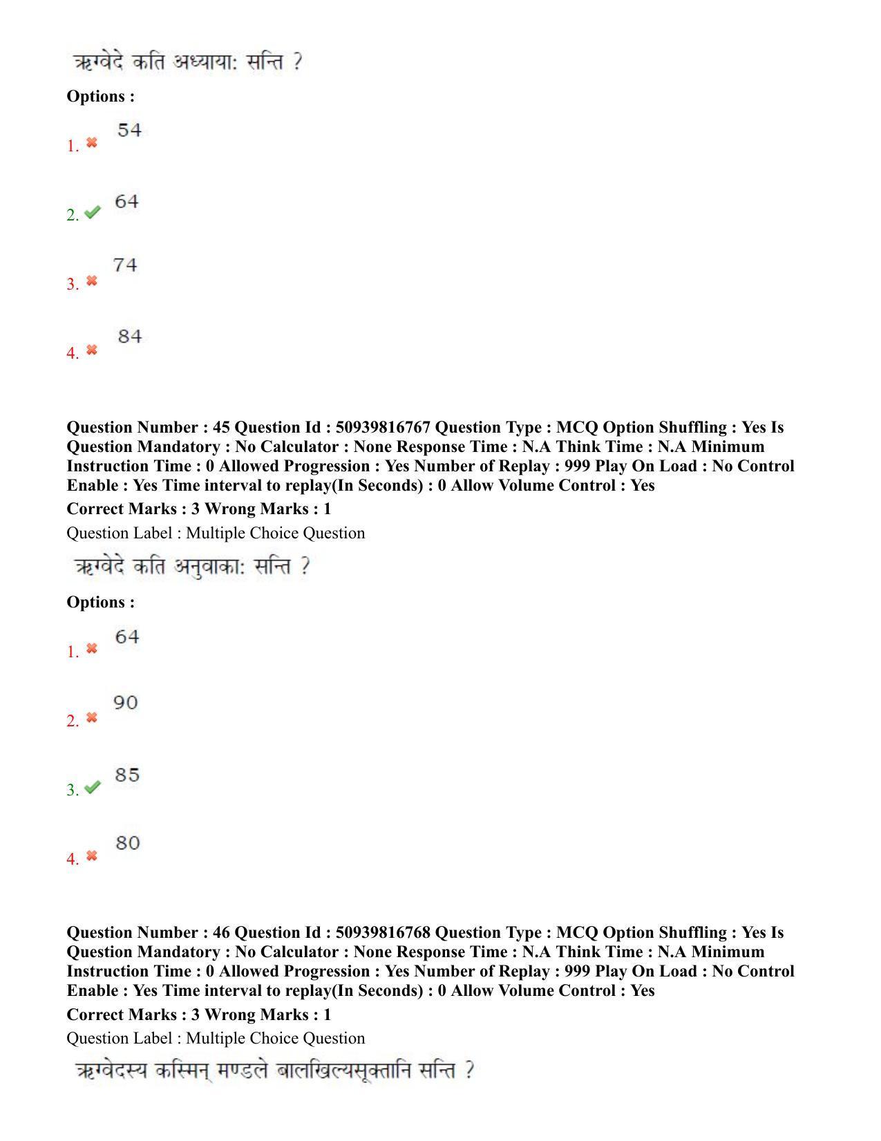 BHU RET Rigveda 2020 Question Paper - Page 30