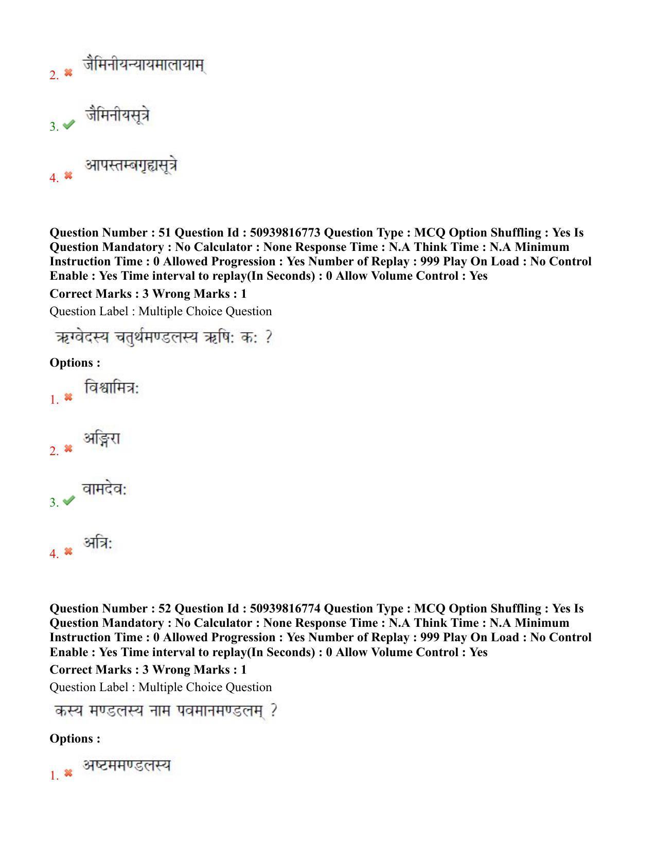BHU RET Rigveda 2020 Question Paper - Page 33