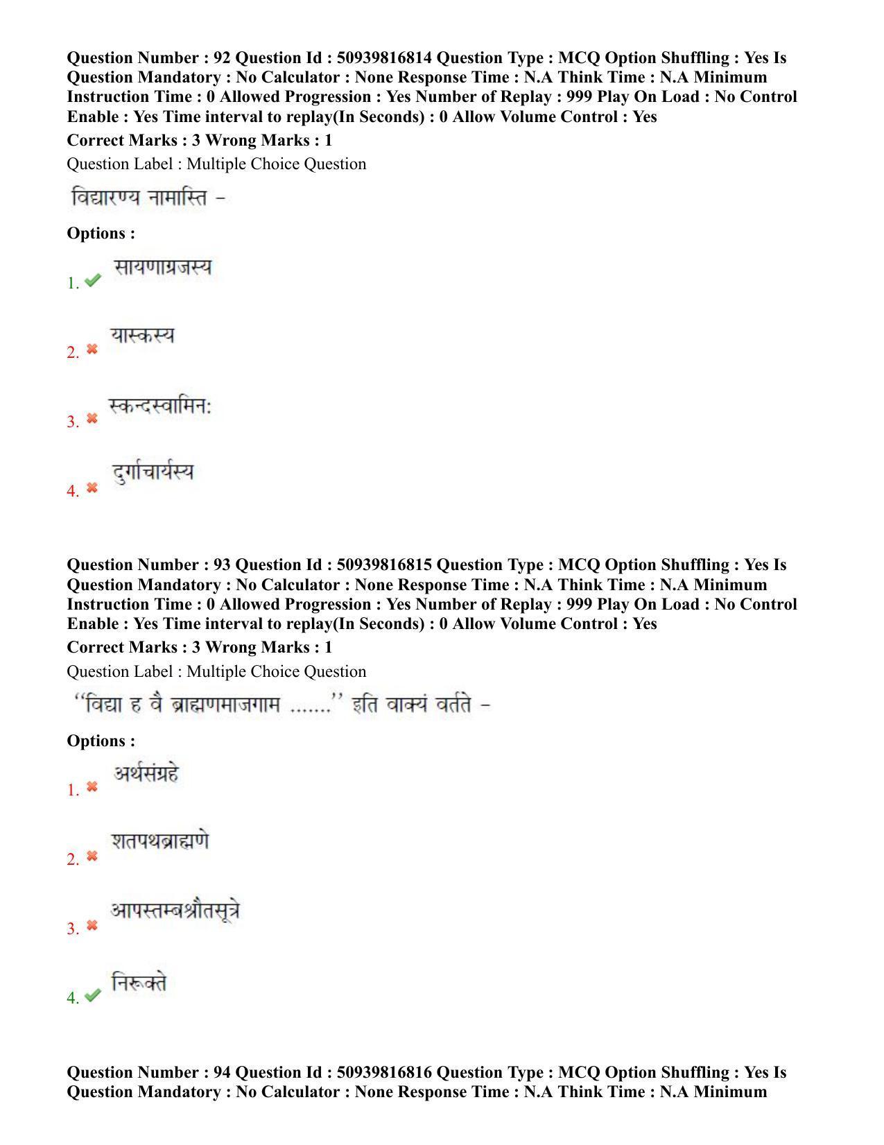 BHU RET Rigveda 2020 Question Paper - Page 53