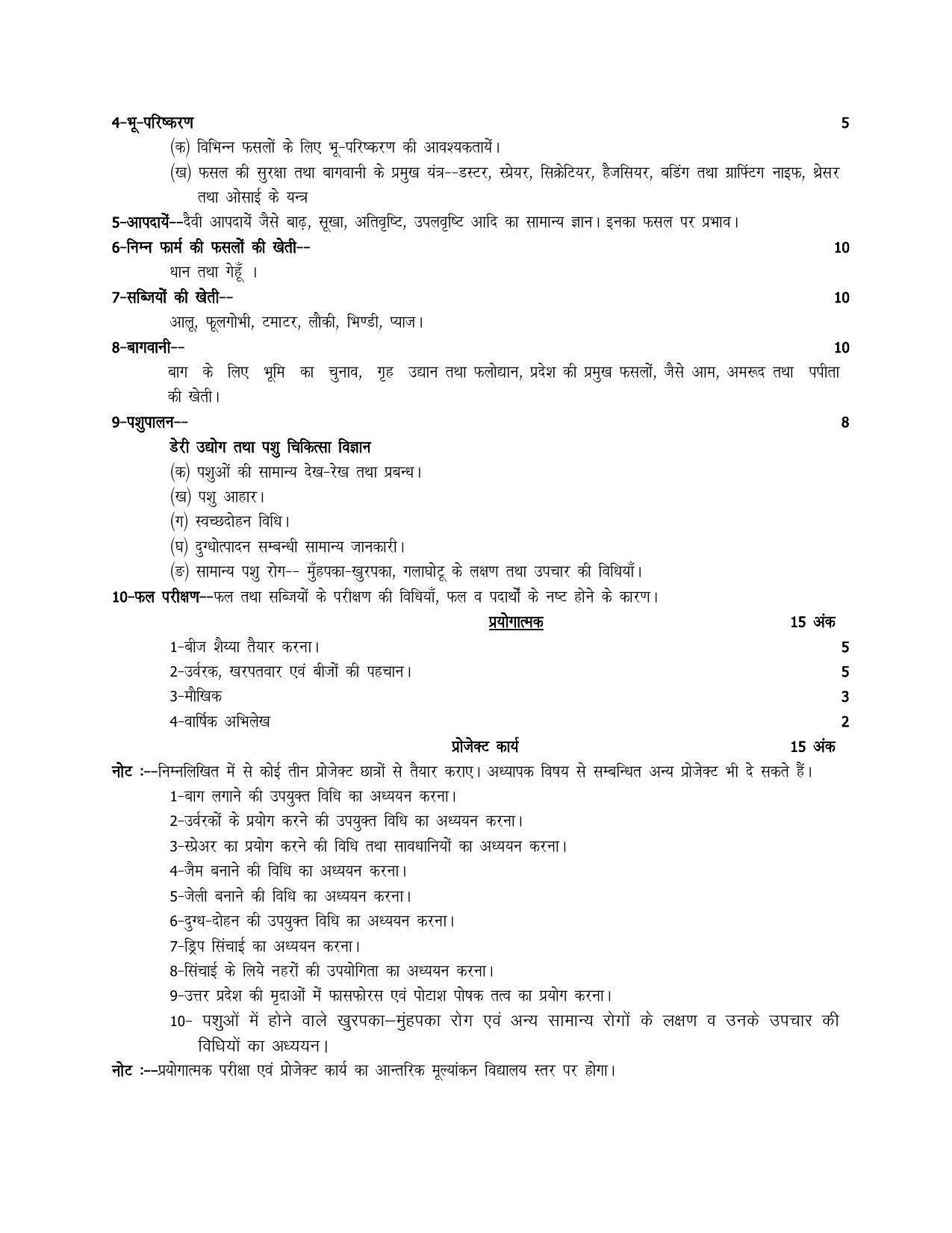 UP Board 10th Syllabus Agriculture - Page 2