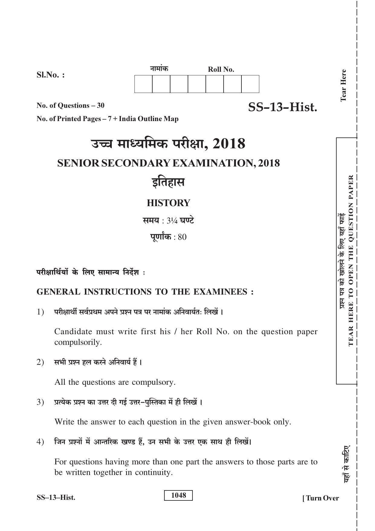 RBSE Class 12 2018 History Question Paper - Page 1