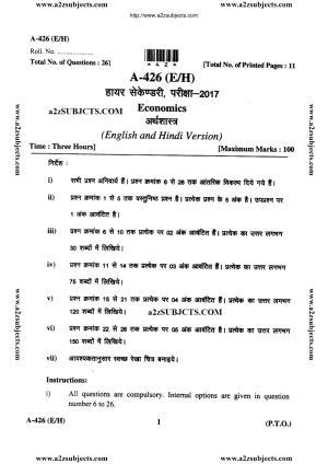 MP Board Class 12 Economics 2017 Question Paper
