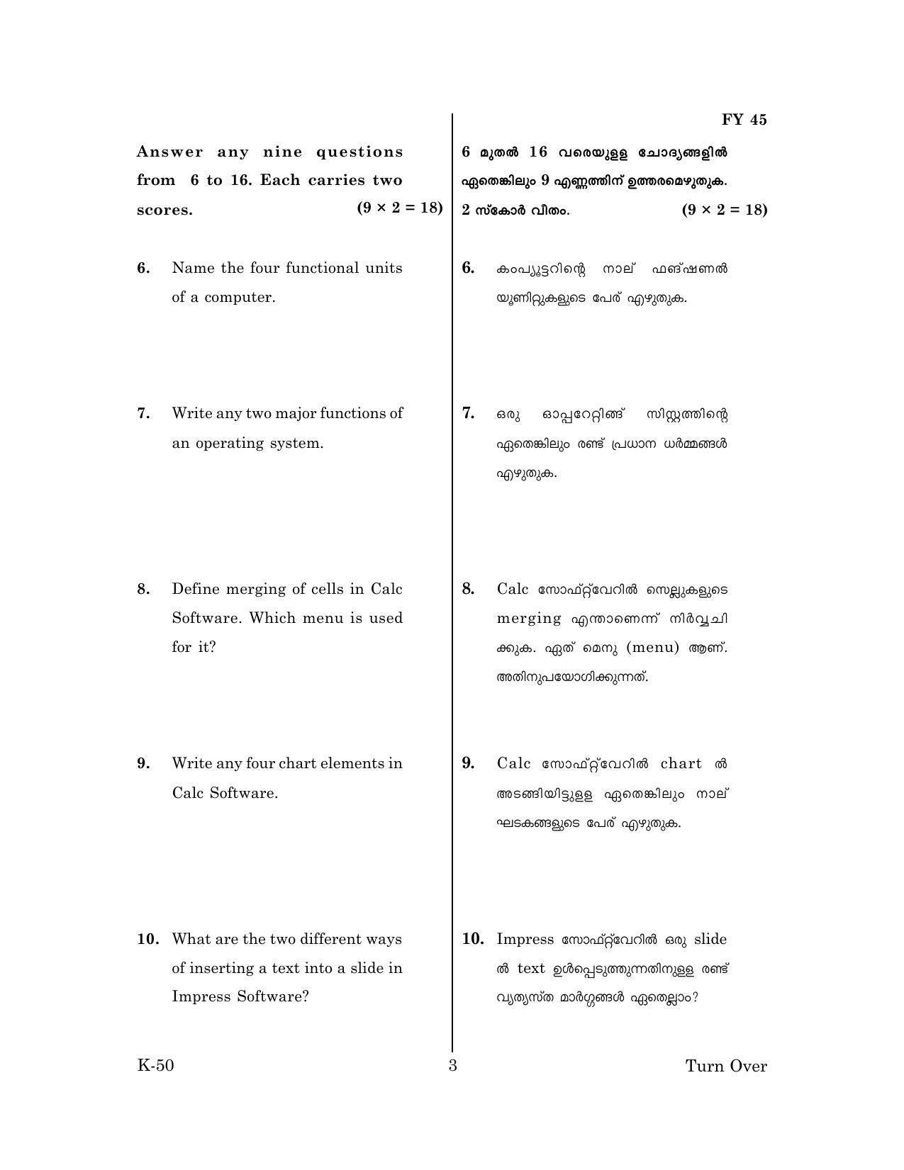 Kerala Plus One 2019 Computer Application (Humanities).Question Papers - Page 3