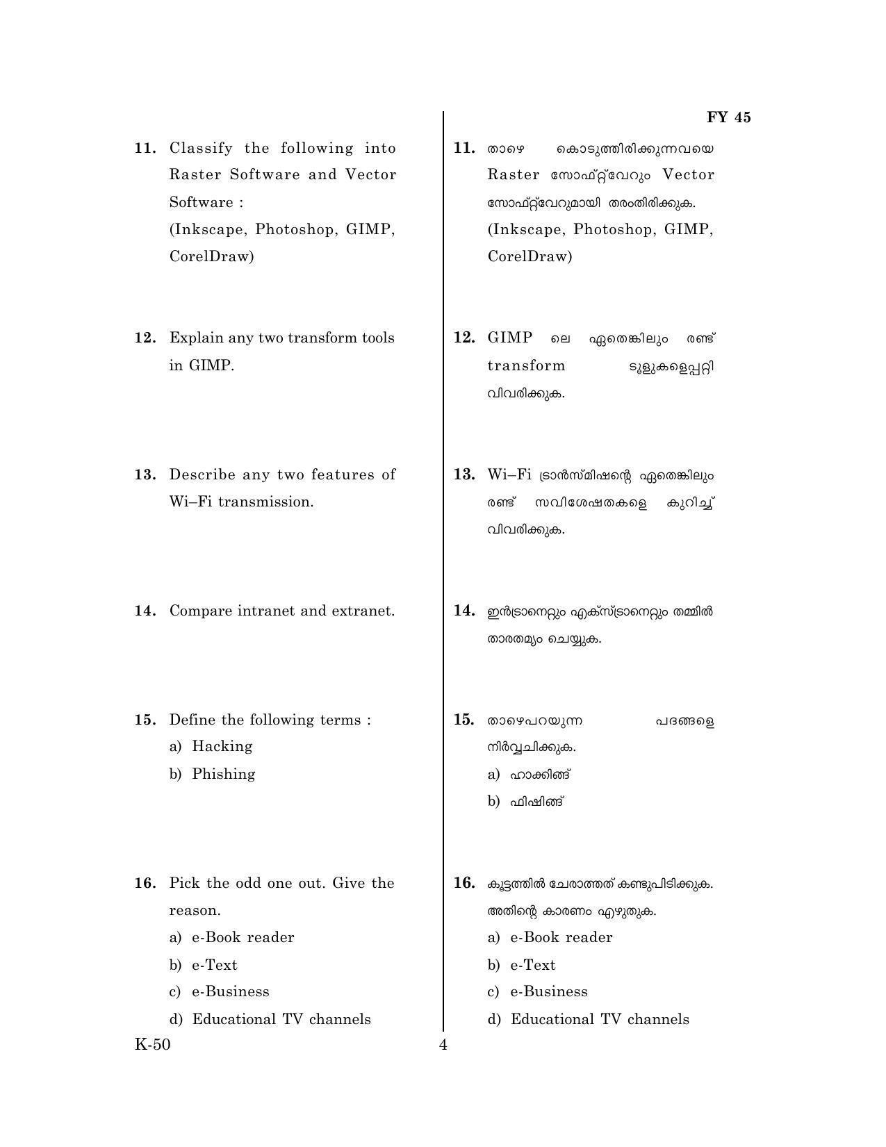 Kerala Plus One 2019 Computer Application (Humanities).Question Papers - Page 4