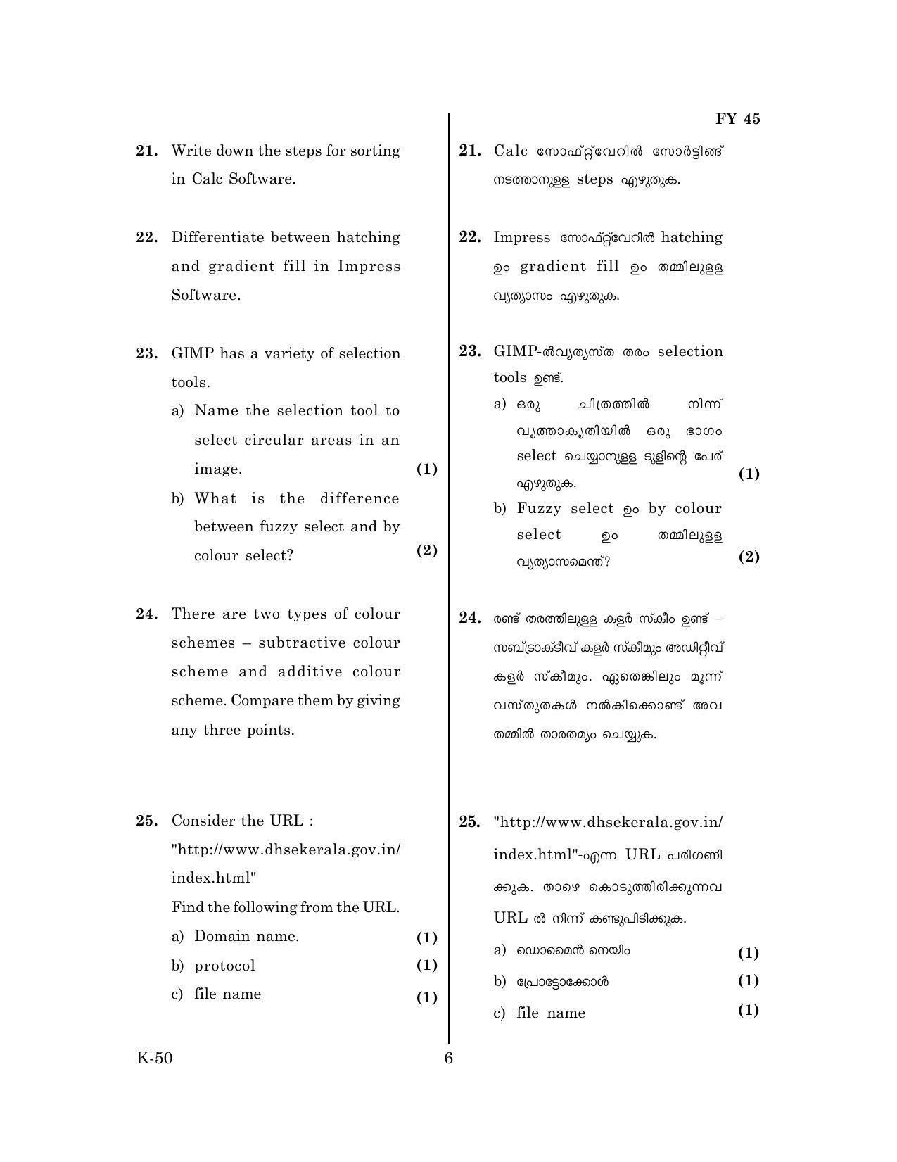 Kerala Plus One 2019 Computer Application (Humanities).Question Papers - Page 6