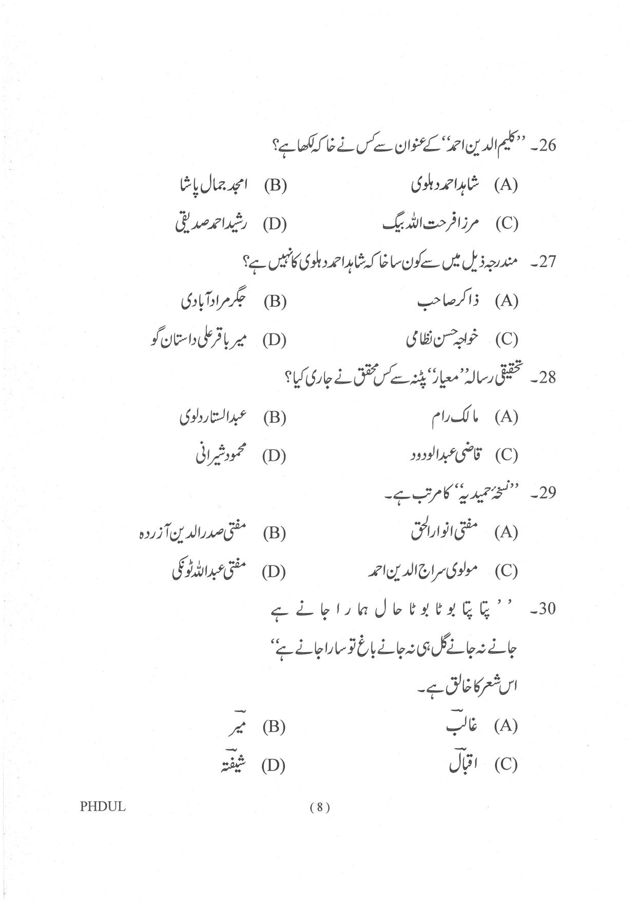 IGNOU PhD Entrance Test Ph. D. (Urdu) Entrance Test, July, 2023 Question Paper - Page 9