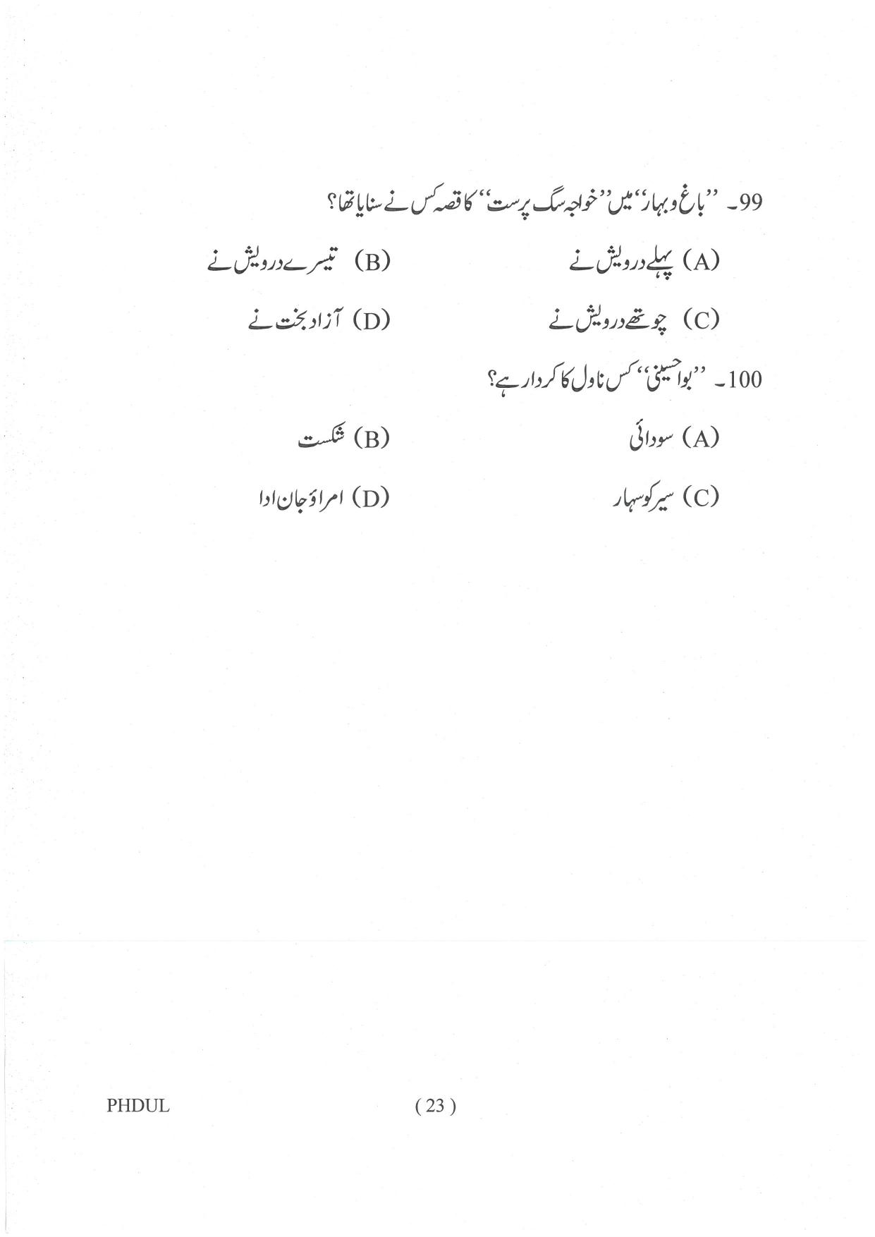 IGNOU PhD Entrance Test Ph. D. (Urdu) Entrance Test, July, 2023 Question Paper - Page 24