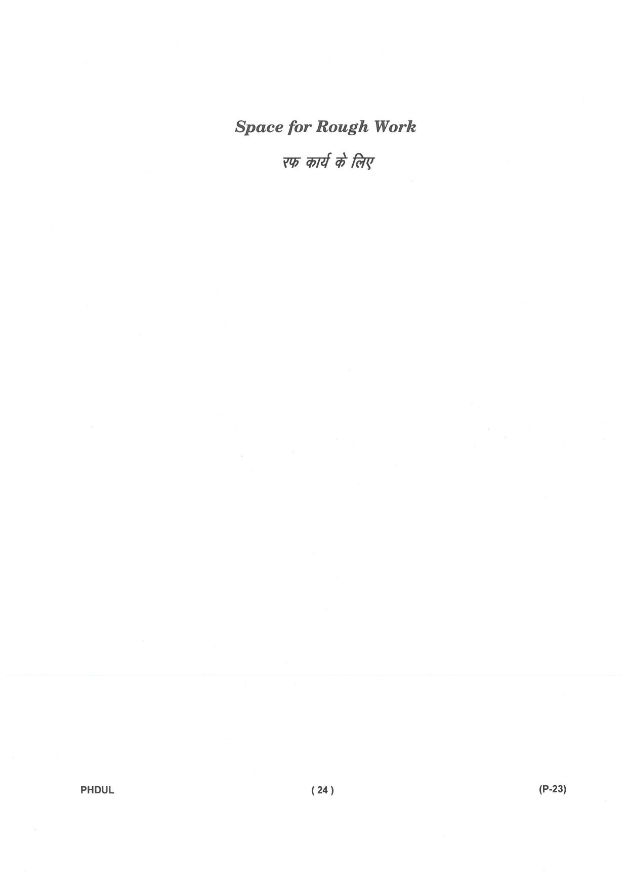 IGNOU PhD Entrance Test Ph. D. (Urdu) Entrance Test, July, 2023 Question Paper - Page 25
