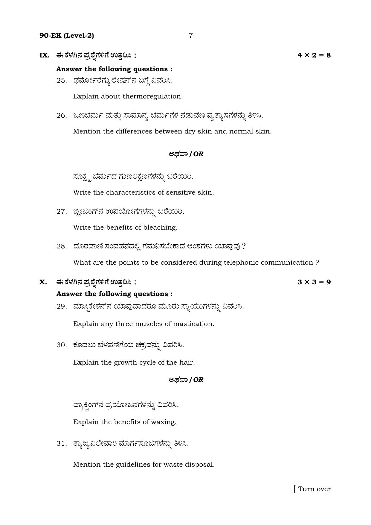 Karnataka SSLC Beauty & Wellness Set 1 Model Question Paper 2025 - Page 7