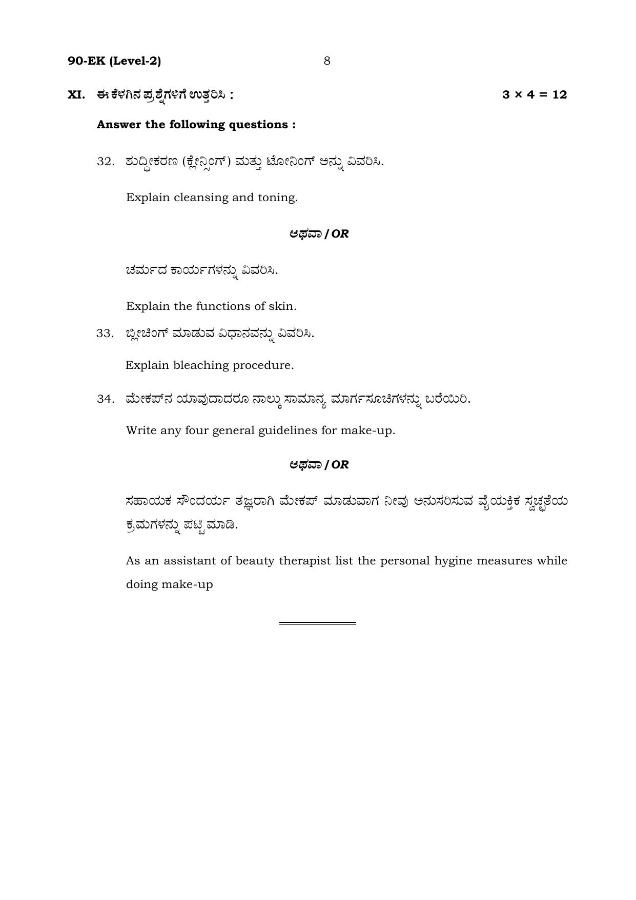 Karnataka SSLC Beauty & Wellness Set 1 Model Question Paper 2025 - Page 8