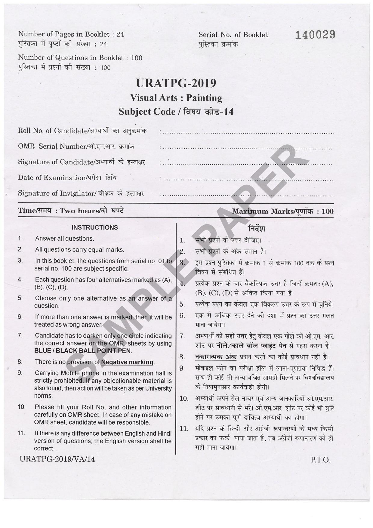 URATPG Visual Arts Painting Sample Question Paper 2019 - Page 1