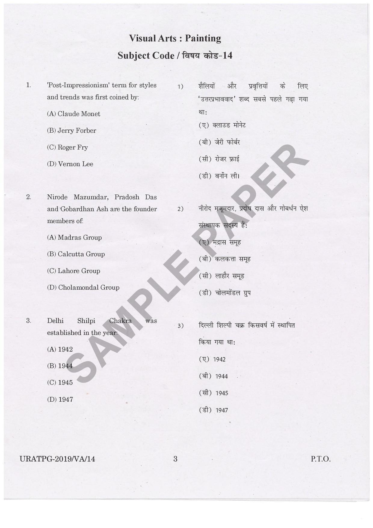 URATPG Visual Arts Painting Sample Question Paper 2019 - Page 2