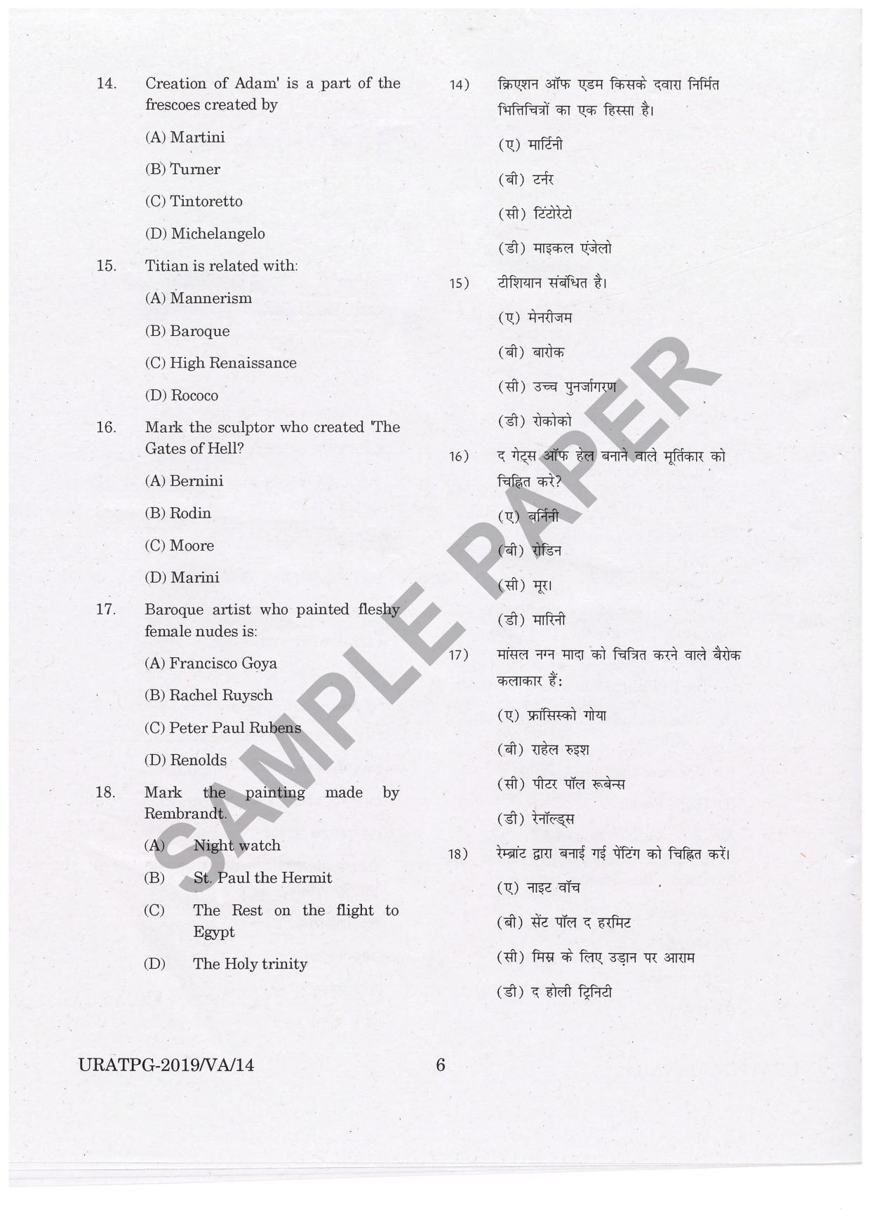 URATPG Visual Arts Painting Sample Question Paper 2019 - Page 5
