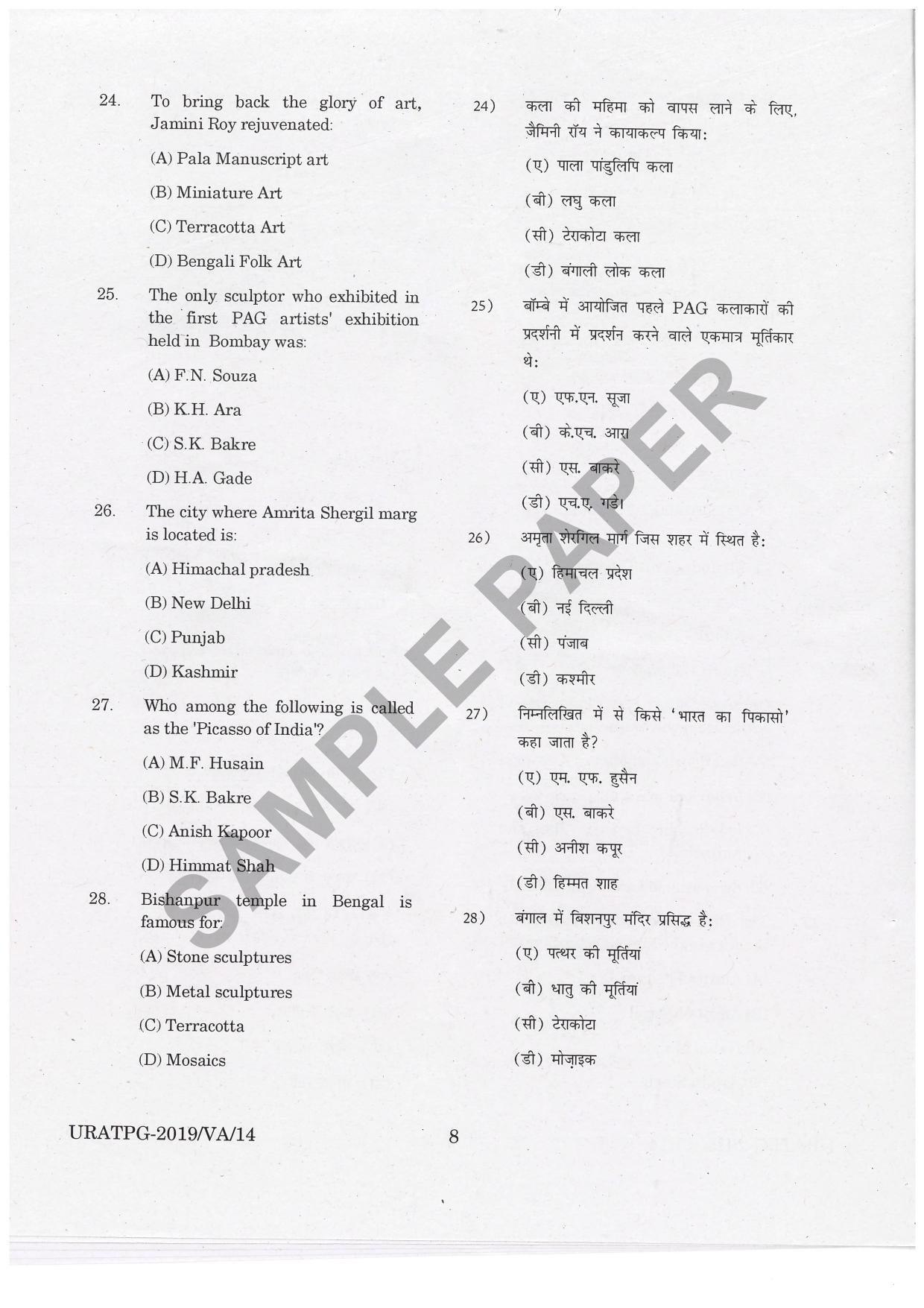 URATPG Visual Arts Painting Sample Question Paper 2019 - Page 7