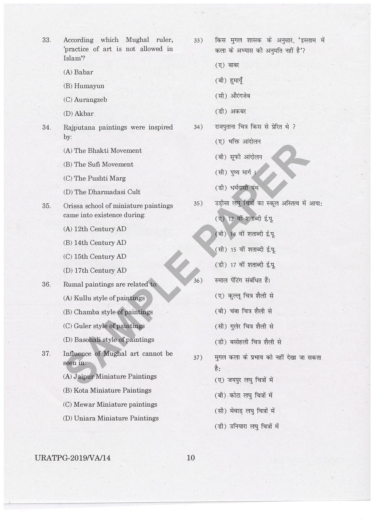 URATPG Visual Arts Painting Sample Question Paper 2019 - Page 9
