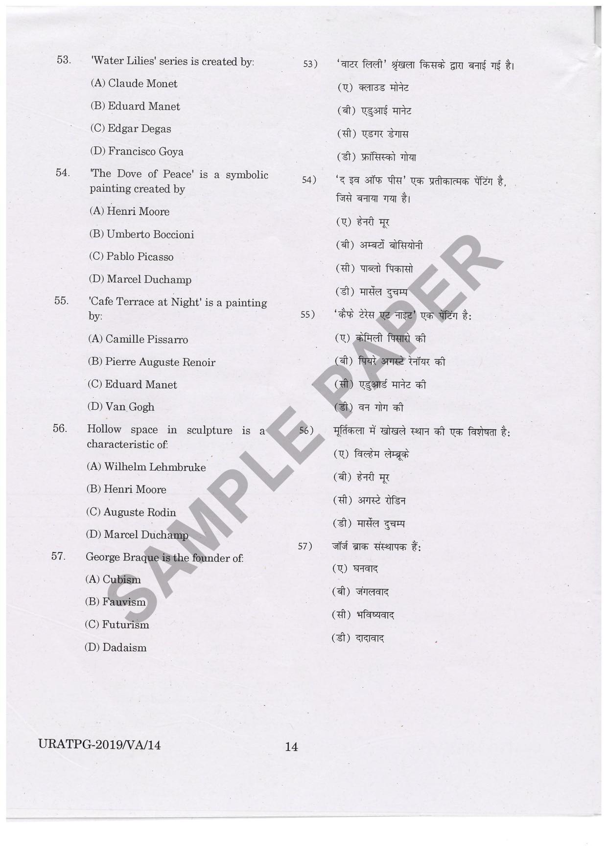 URATPG Visual Arts Painting Sample Question Paper 2019 - Page 13