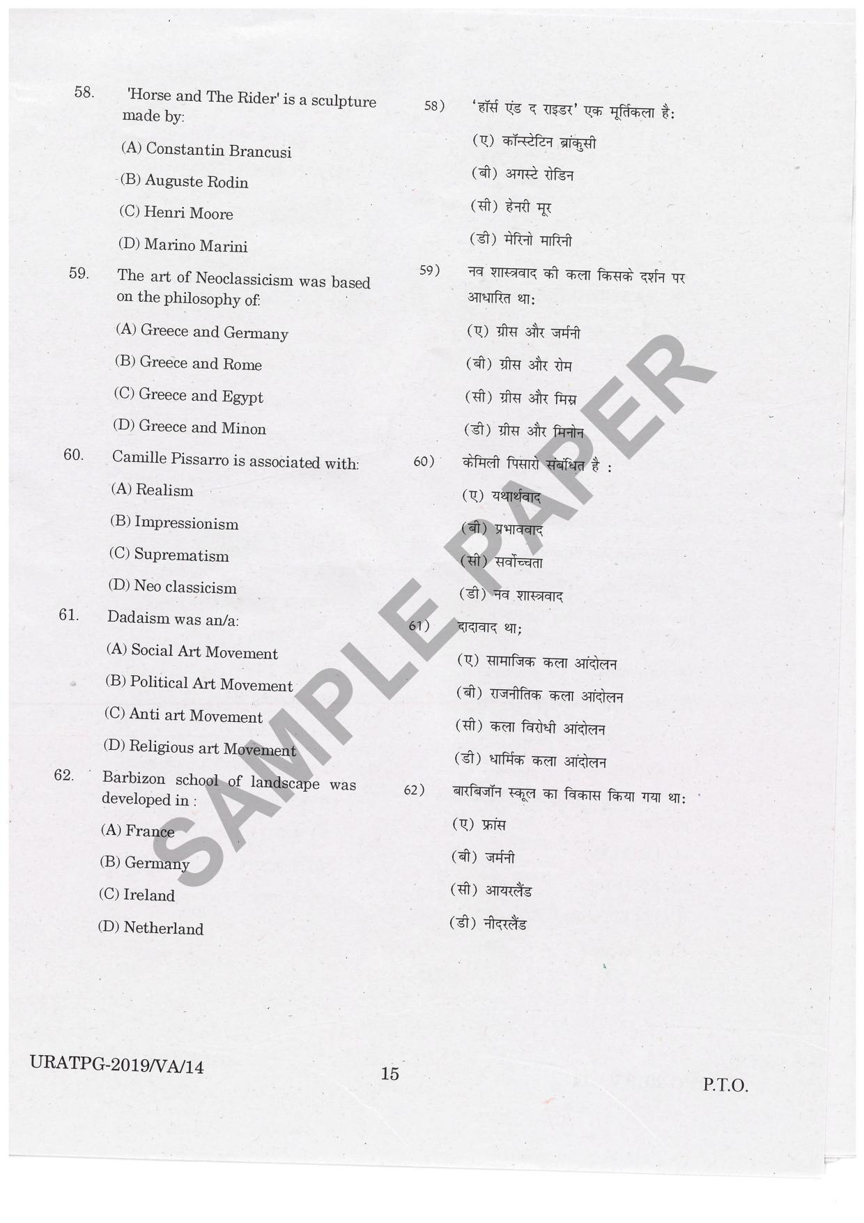 URATPG Visual Arts Painting Sample Question Paper 2019 - Page 14