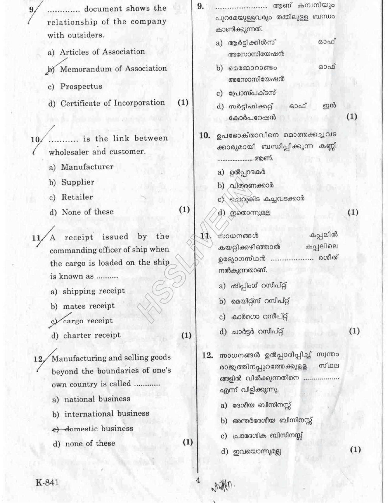 Kerala Plus One 2017 Business Studies Question Paper - Page 4