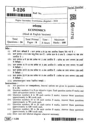 MP Board Class 12 Economics 2018 Question Paper