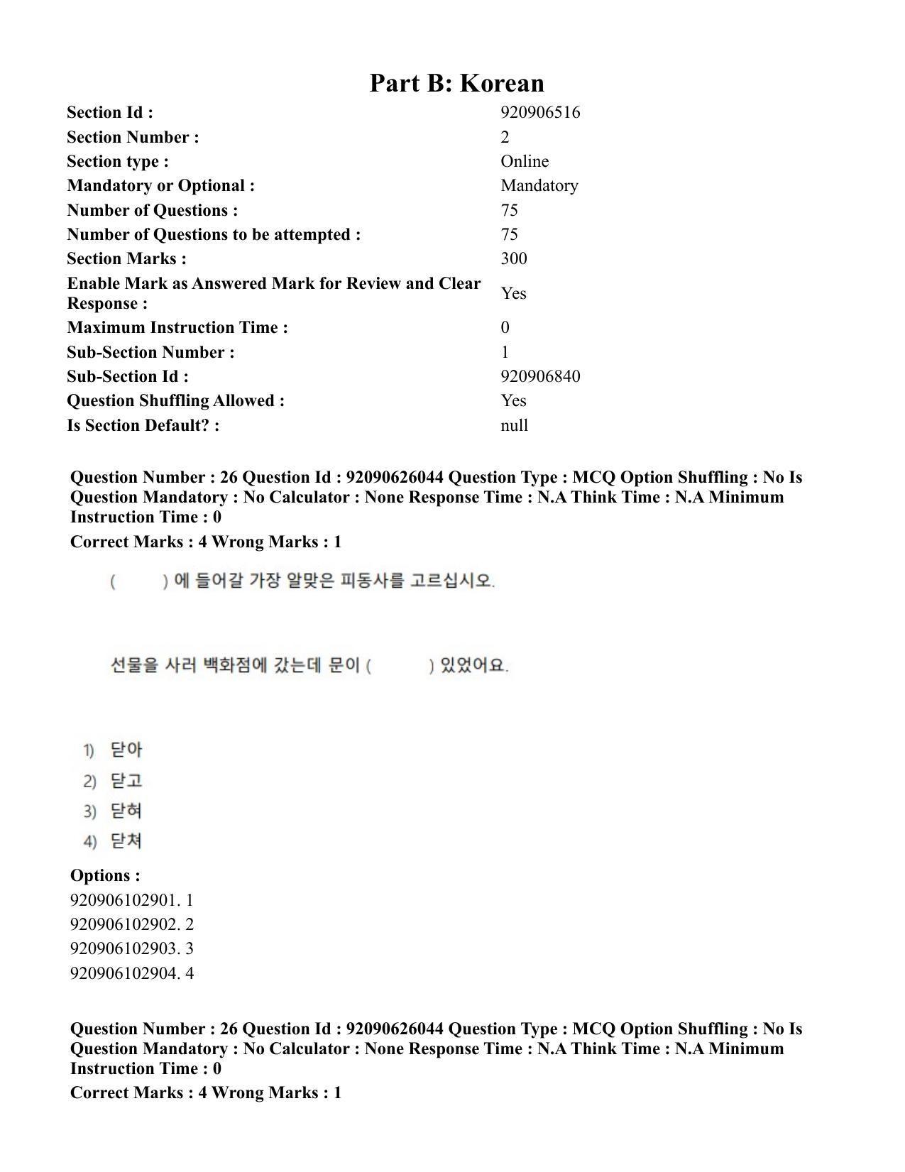 CUET PG 2023: LAQP20 – Korean (Eng) - Shift 1 (26-06-2023) Question Paper - Page 41