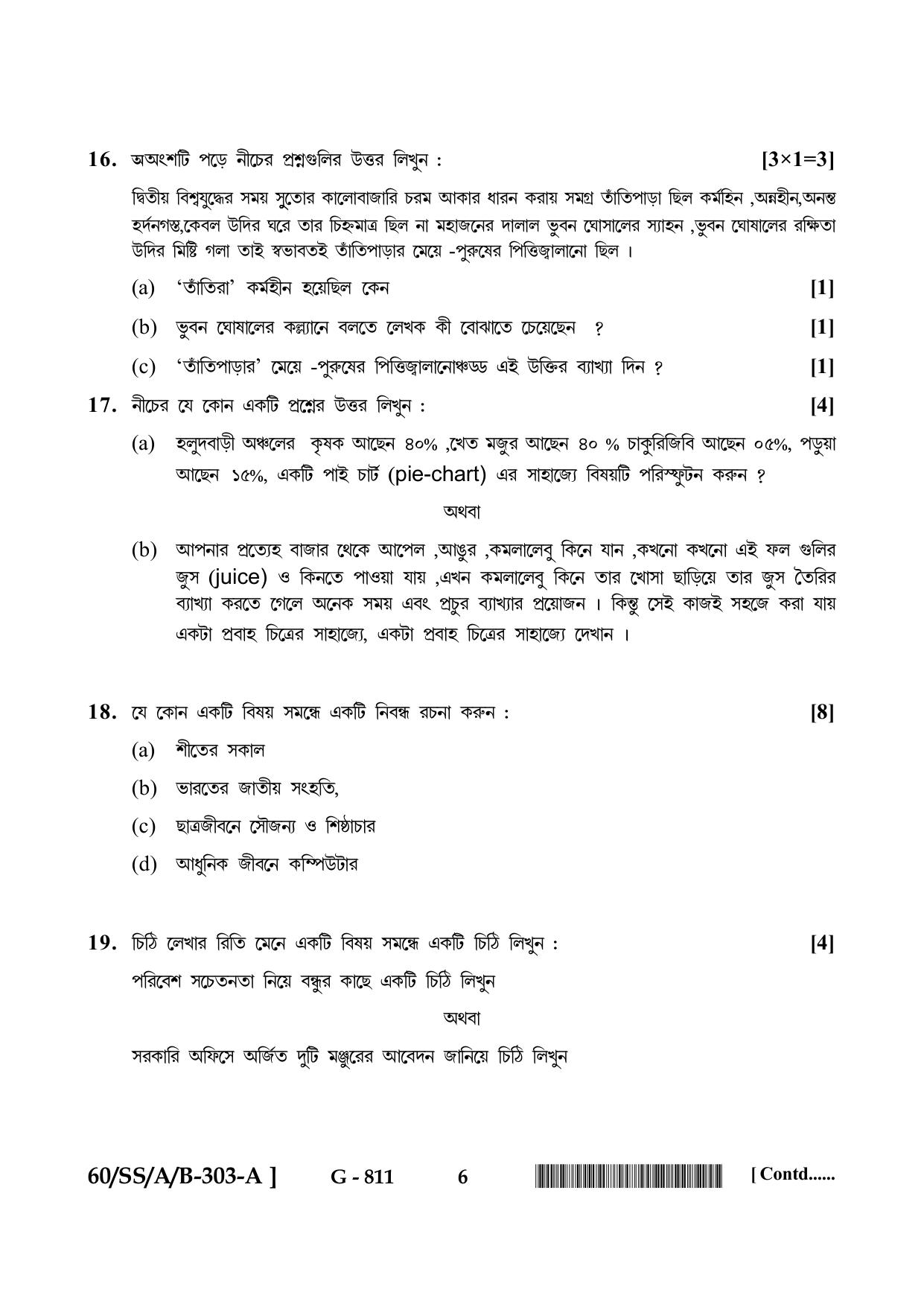 NIOS Jan-Feb 2021 Class 12 Bengali Question Paper - Page 6