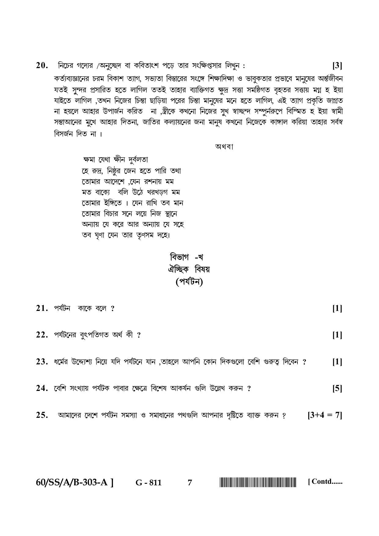 NIOS Jan-Feb 2021 Class 12 Bengali Question Paper - Page 7