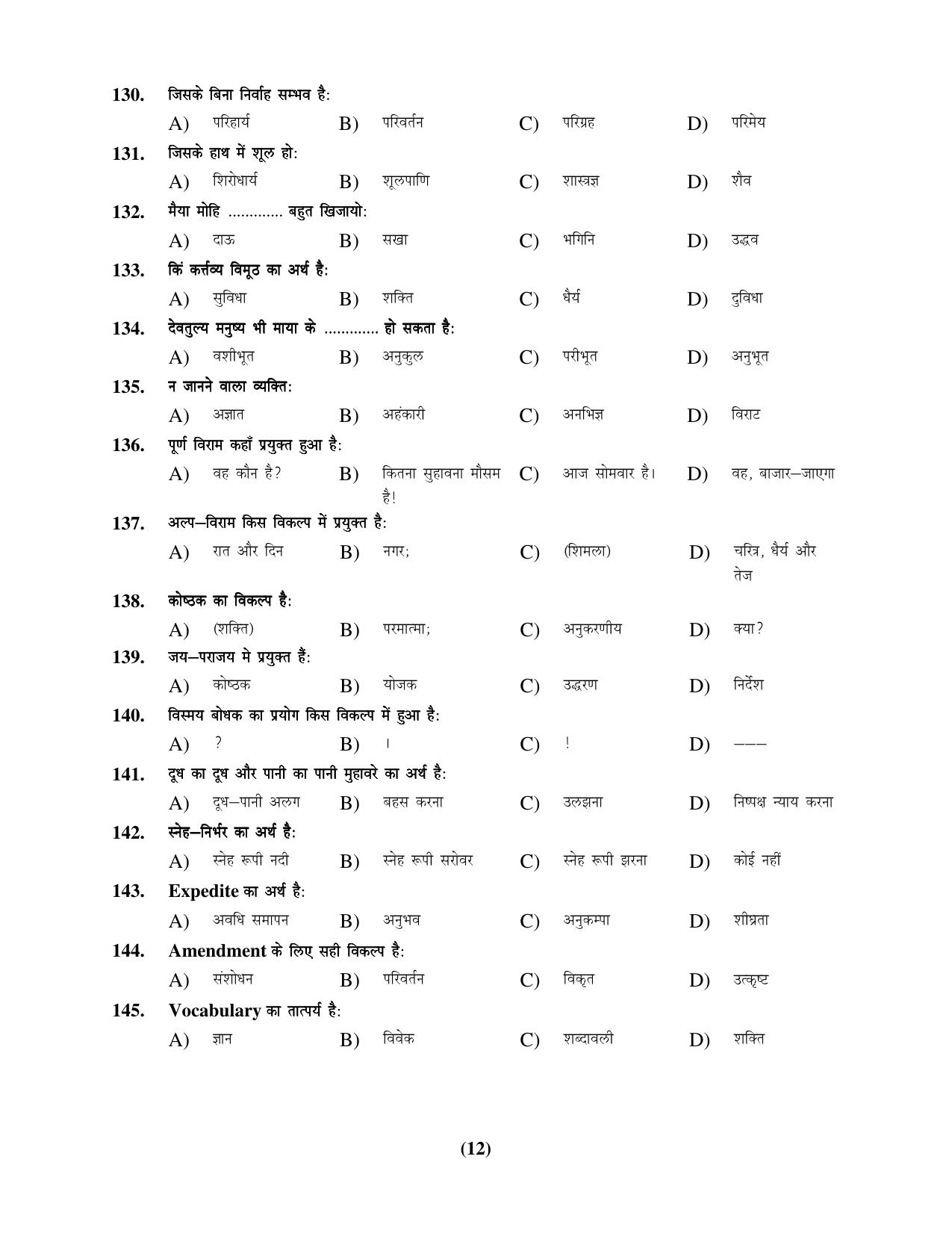 Chandigarh B.Ed 2018 Question Paper - Set B - Page 12