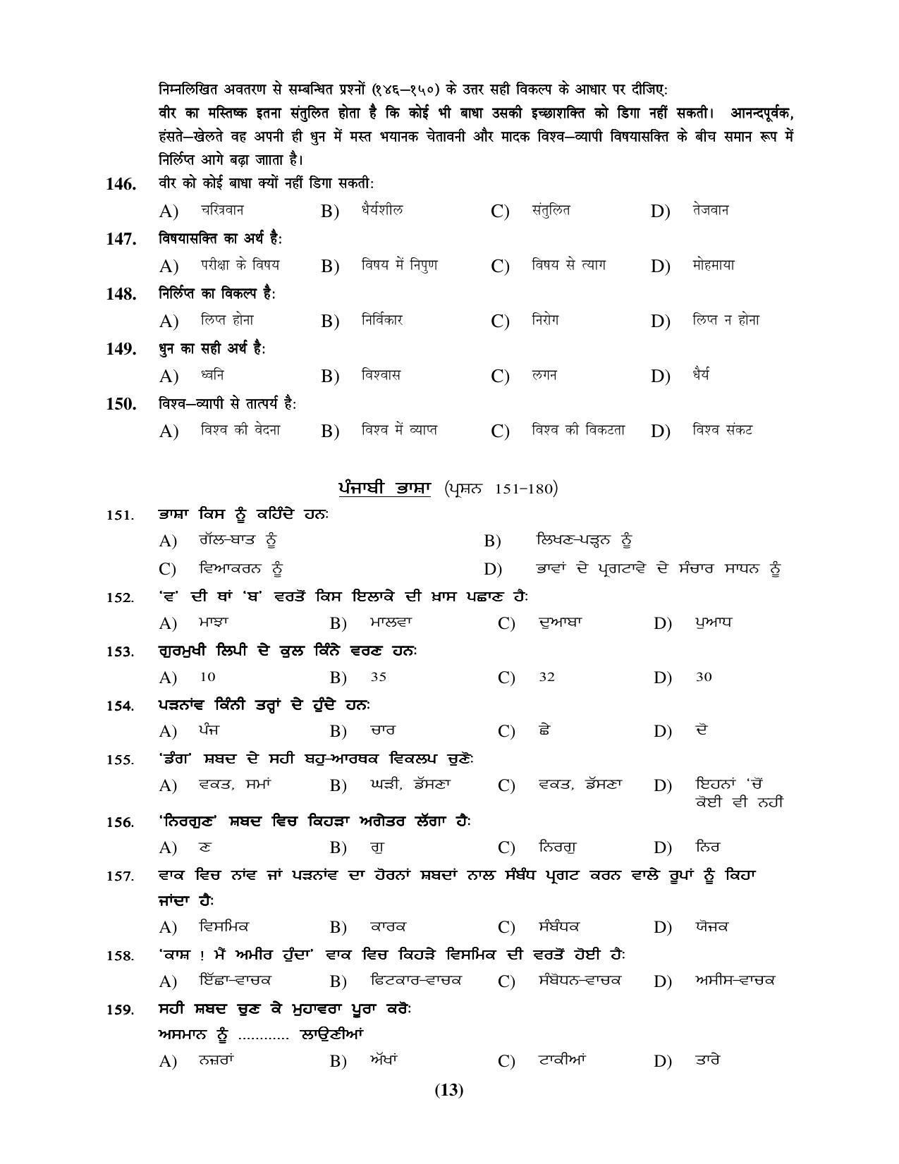 Chandigarh B.Ed 2018 Question Paper - Set B - Page 13