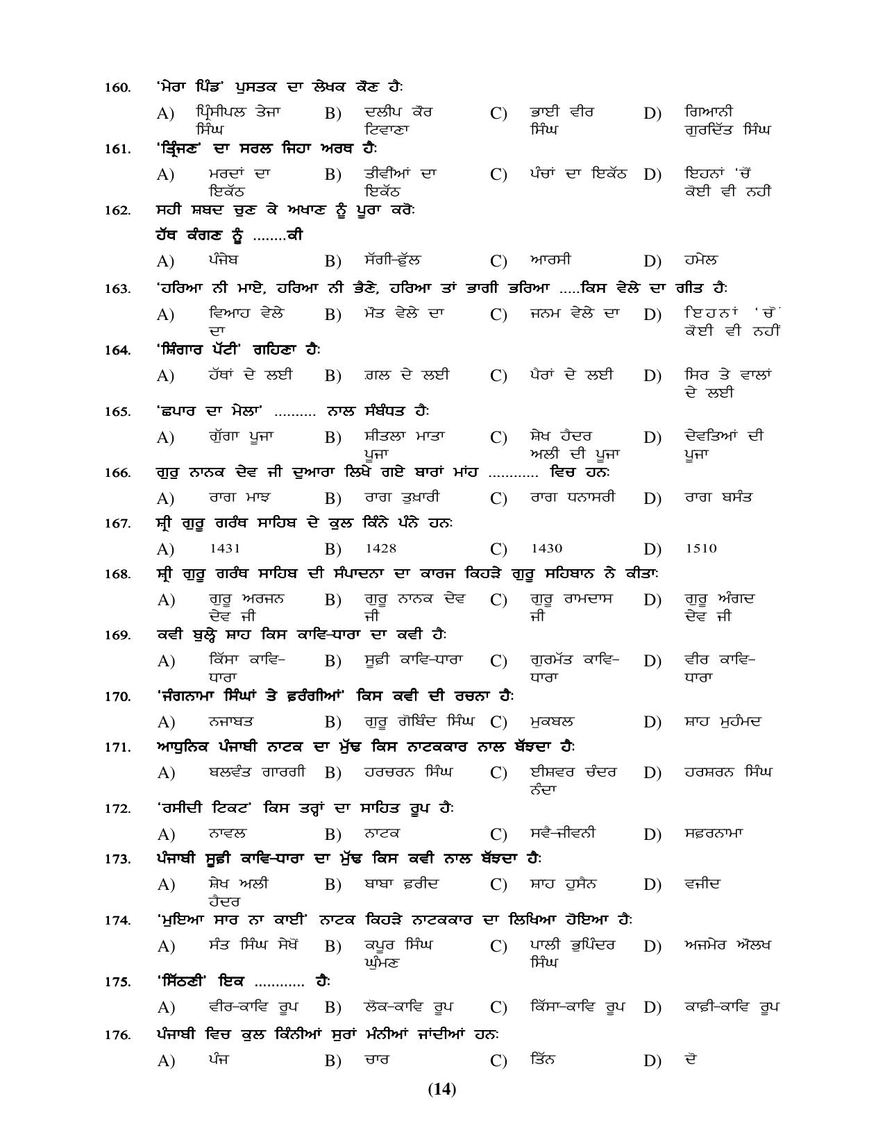 Chandigarh B.Ed 2018 Question Paper - Set B - Page 14