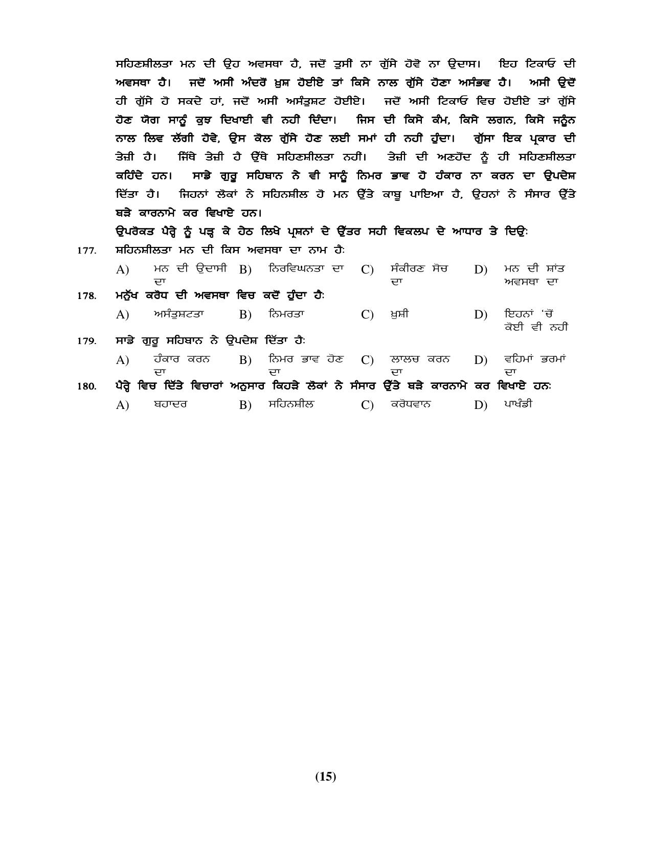 Chandigarh B.Ed 2018 Question Paper - Set B - Page 15