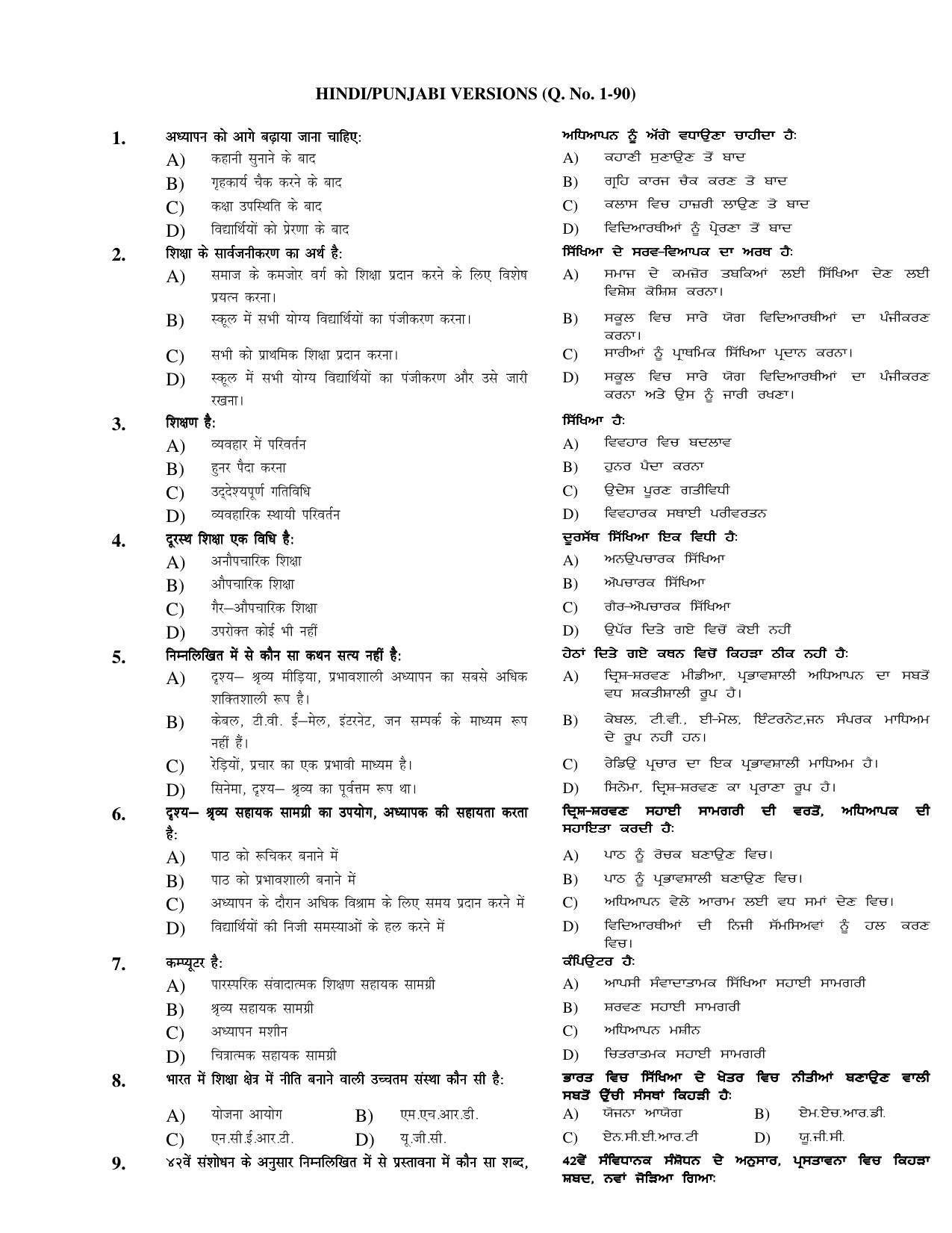Chandigarh B.Ed 2018 Question Paper - Set B - Page 16