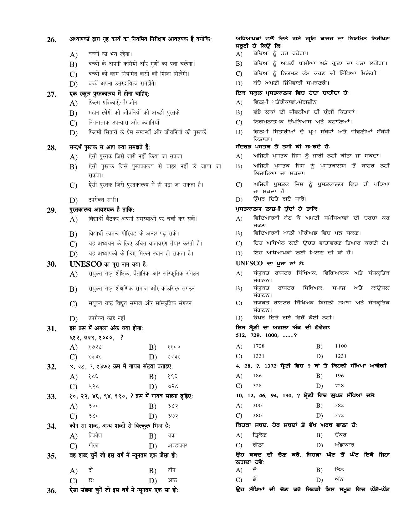 Chandigarh B.Ed 2018 Question Paper - Set B - Page 19