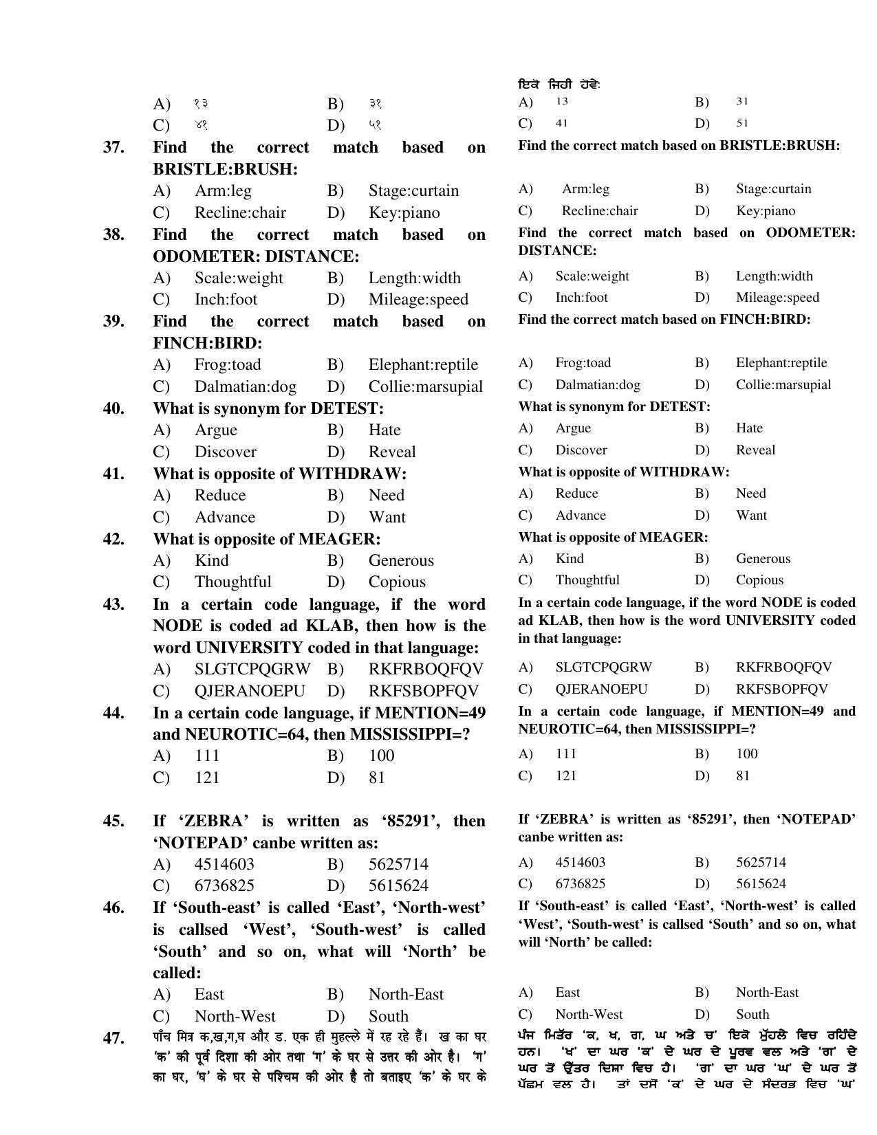 Chandigarh B.Ed 2018 Question Paper - Set B - Page 20