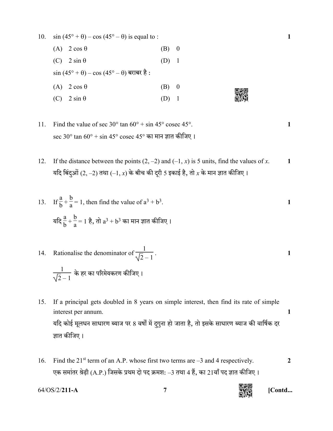 NIOS October 2022 Class 10 Mathematics Question Paper - Page 7